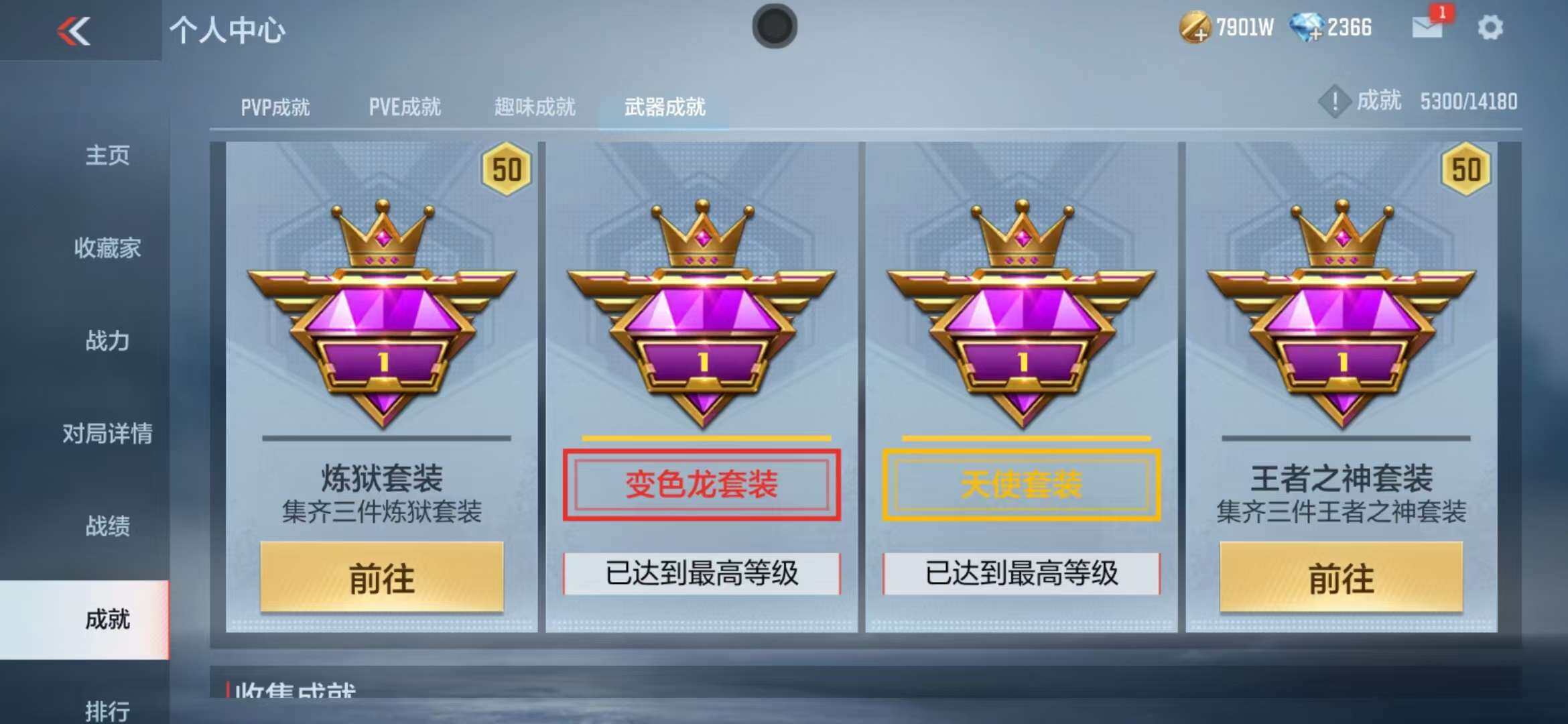 CFMZY340777枪战王者账号详情图48 CFMZY340777枪战王者账号详情图48