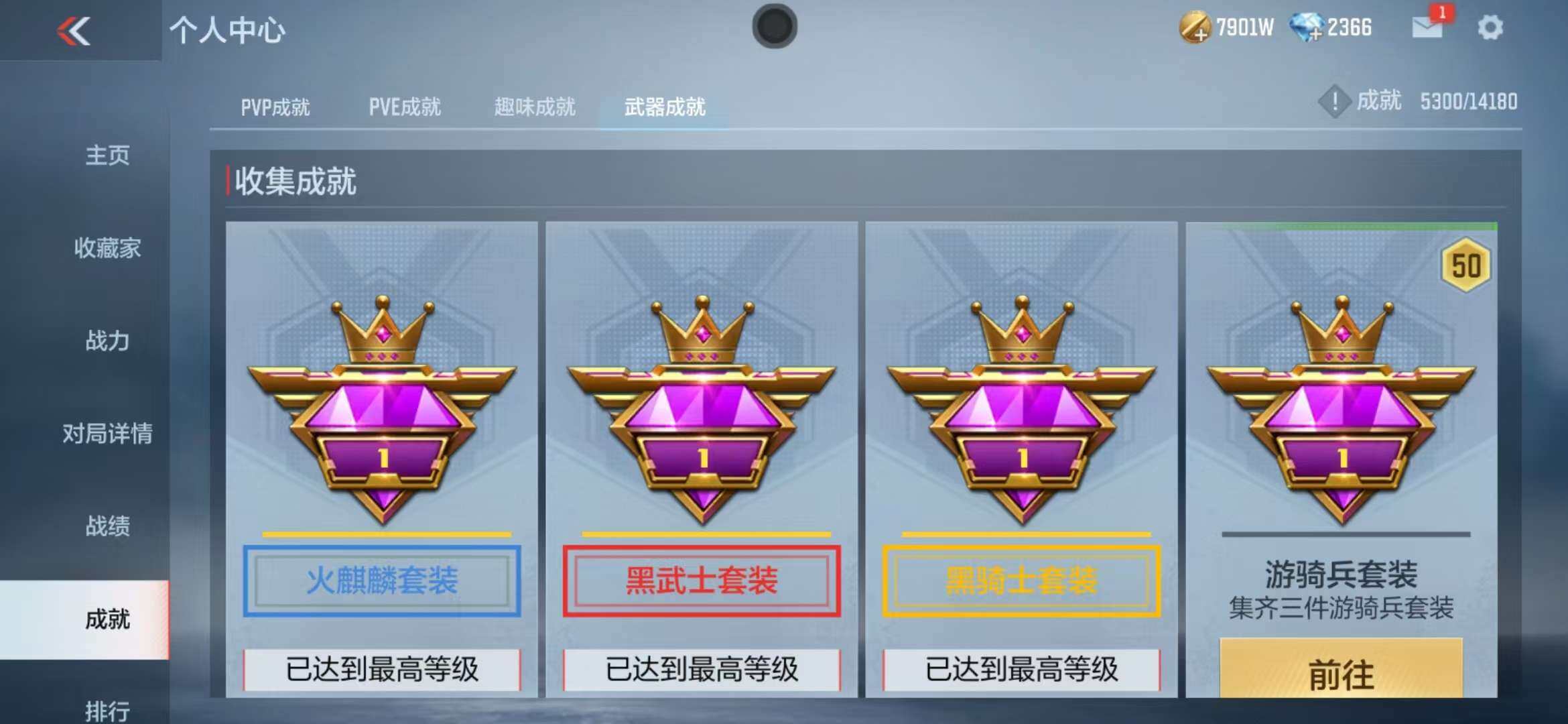 CFMZY340777枪战王者账号详情图49 CFMZY340777枪战王者账号详情图49