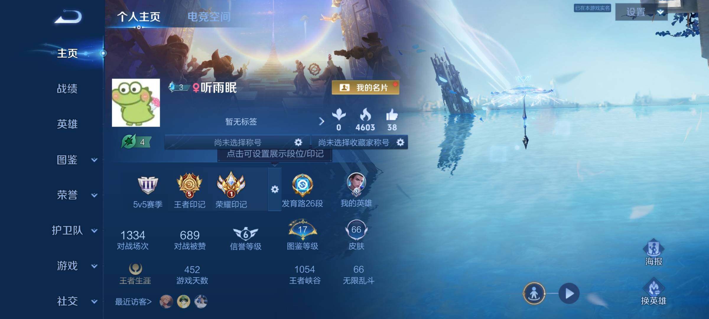 WZYXS3208394王者荣耀账号详情图2 WZYXS3208394王者荣耀账号详情图2