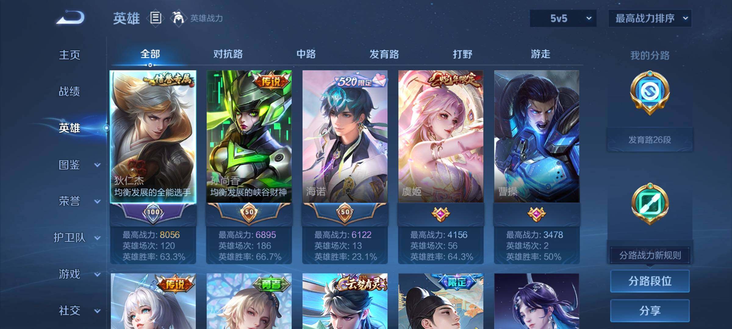 WZYXS3208394王者荣耀账号详情图3 WZYXS3208394王者荣耀账号详情图3