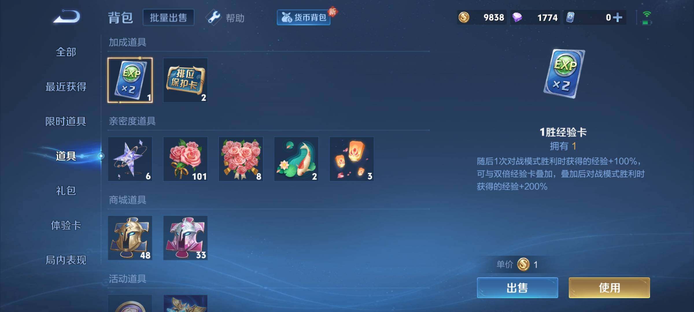 WZYXS3208394王者荣耀账号详情图7 WZYXS3208394王者荣耀账号详情图7