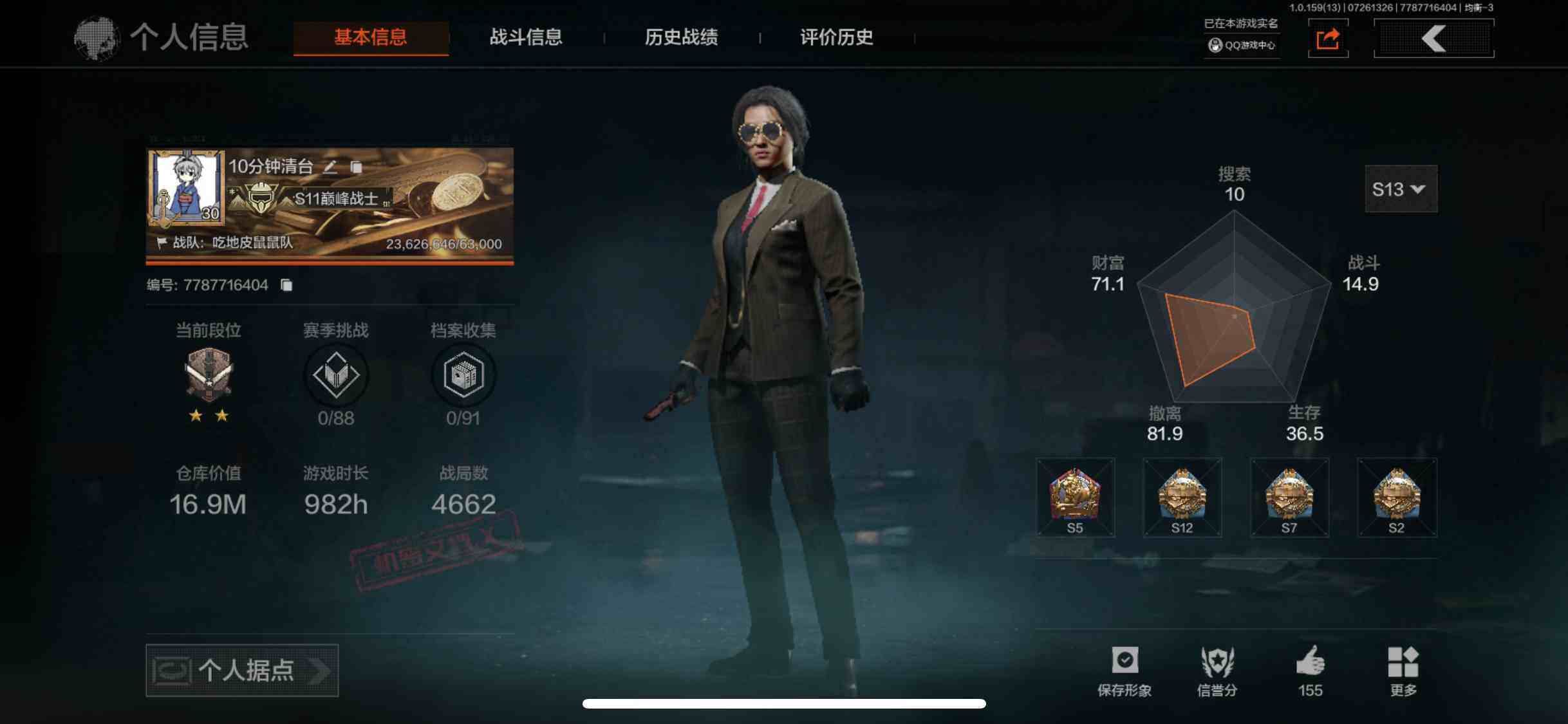 暗区突围账号苹果QQ16M 687406科恩币 瑞兔折刀 明刀·绣春 龙魂·双节棍 急袭弯刀 战术甲胄·防护手套 龙魂武术运动服 绅士西服 竞技·FAL 林中人·FAL 黄金·AK74N 【15紫枪】