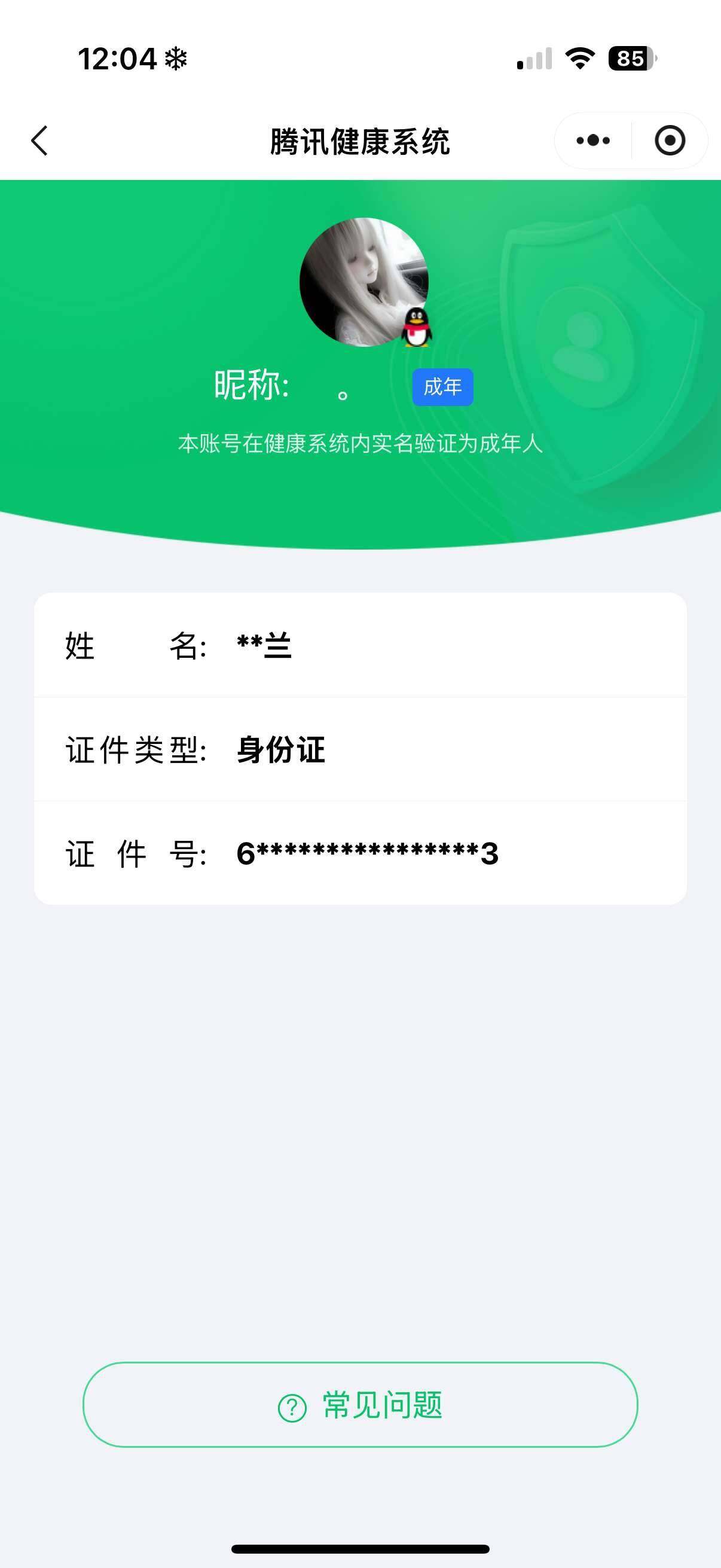 WZ033207898王者荣耀账号详情图5 WZ033207898王者荣耀账号详情图5
