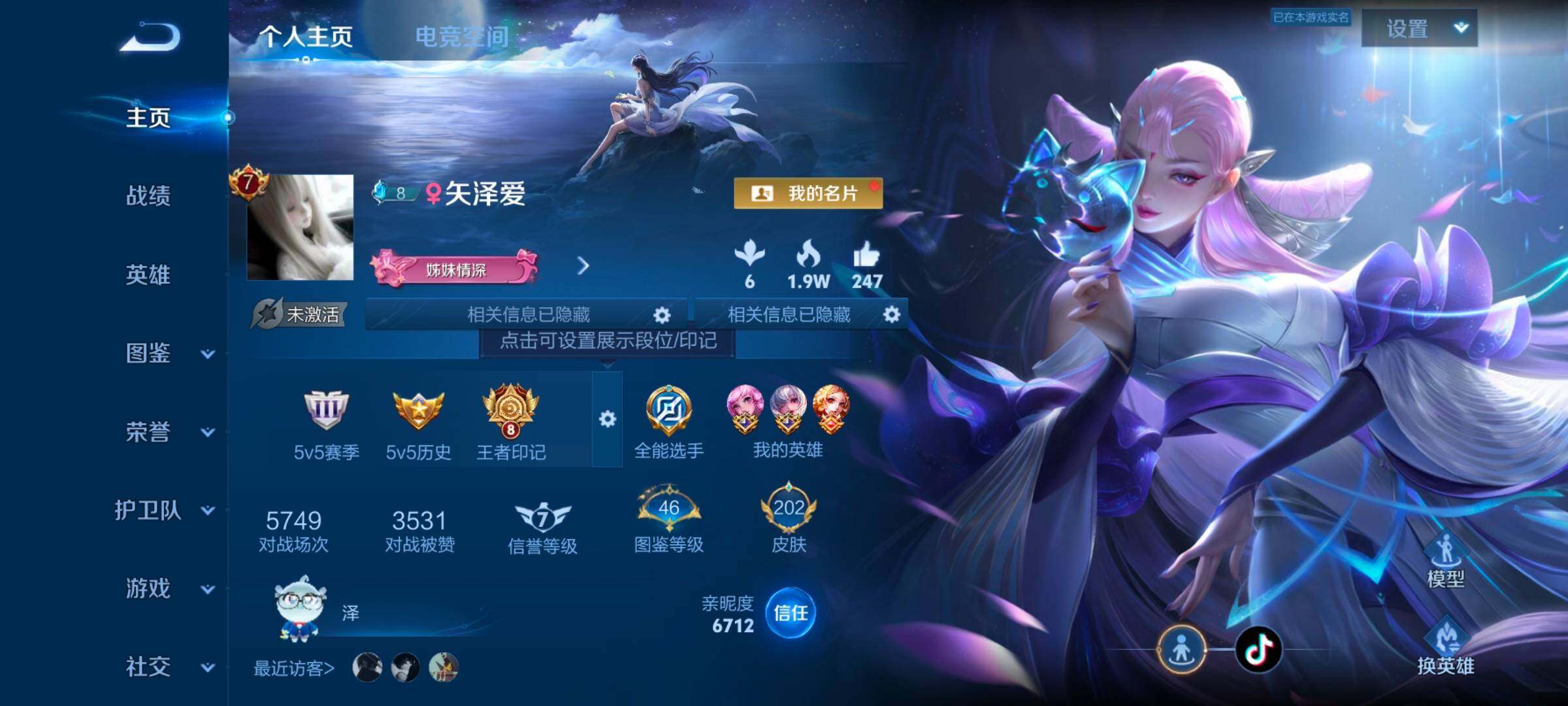 WZ033207898王者荣耀账号详情图7 WZ033207898王者荣耀账号详情图7