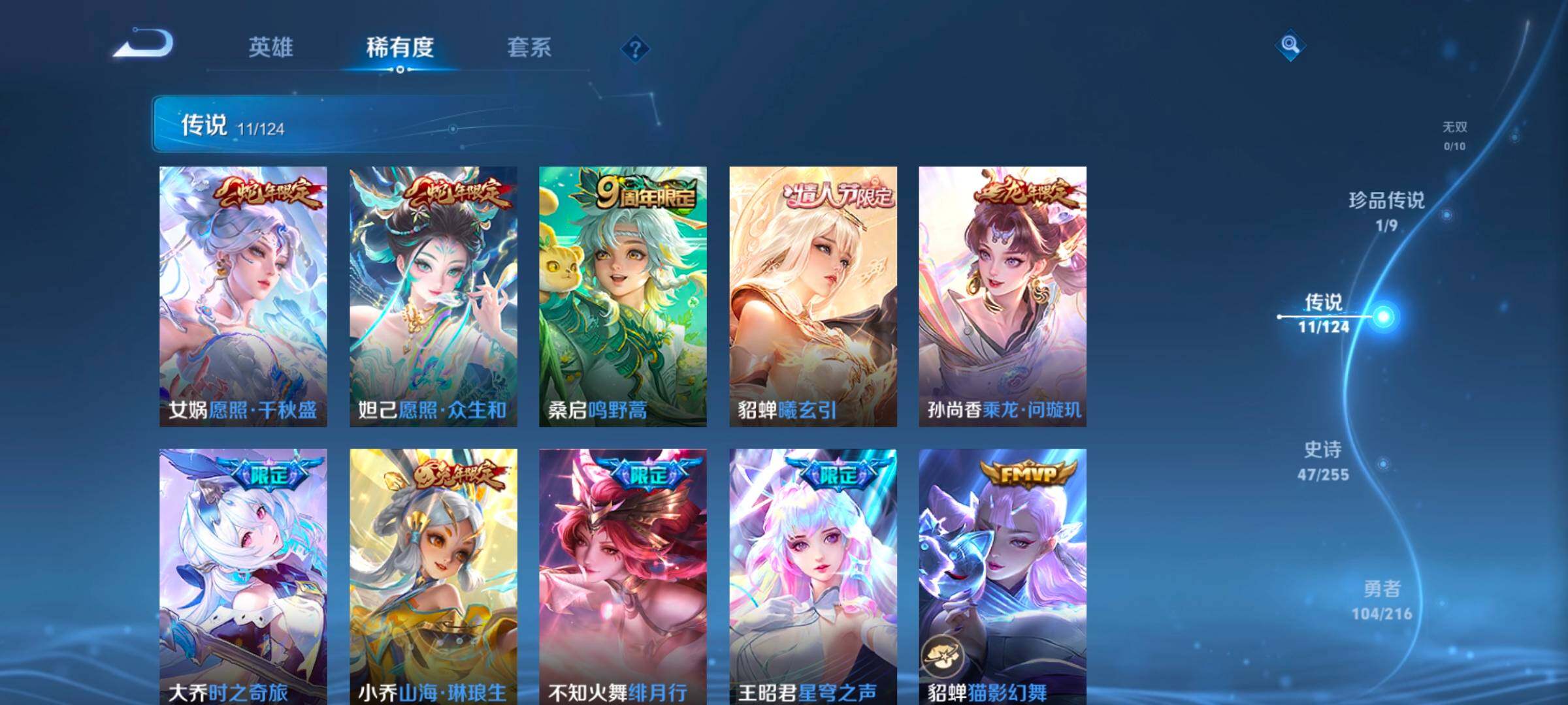 WZ033207898王者荣耀账号详情图12 WZ033207898王者荣耀账号详情图12