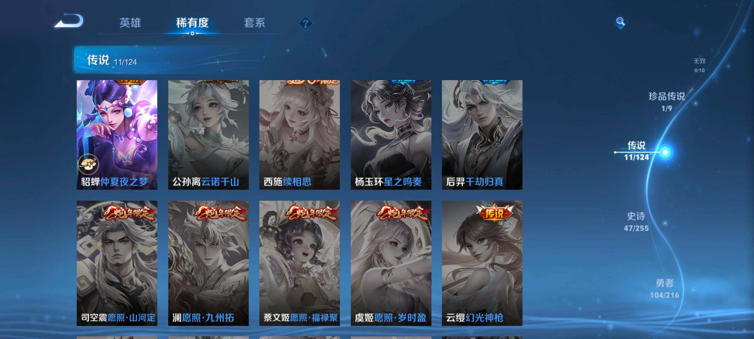 WZ033207898王者荣耀账号详情图13 WZ033207898王者荣耀账号详情图13