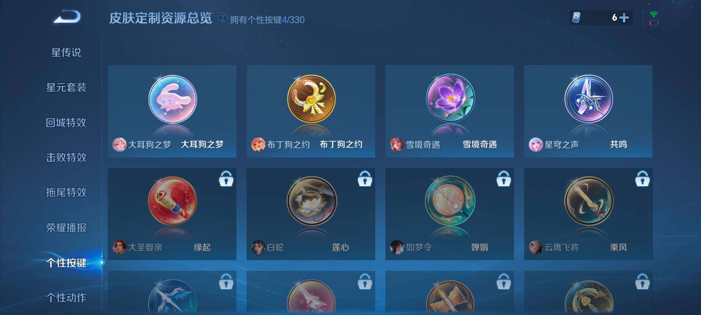 WZ033207898王者荣耀账号详情图15 WZ033207898王者荣耀账号详情图15