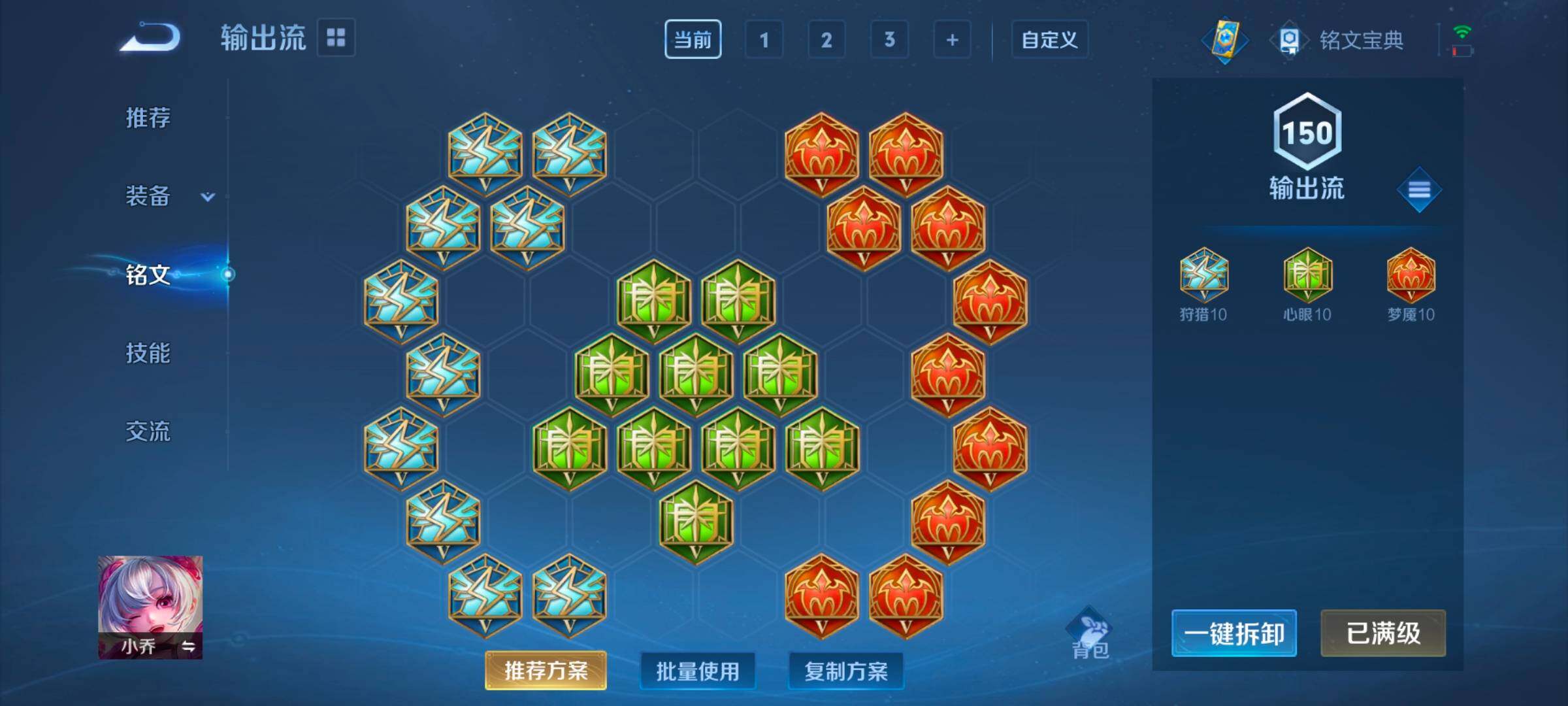 WZ033207898王者荣耀账号详情图18 WZ033207898王者荣耀账号详情图18