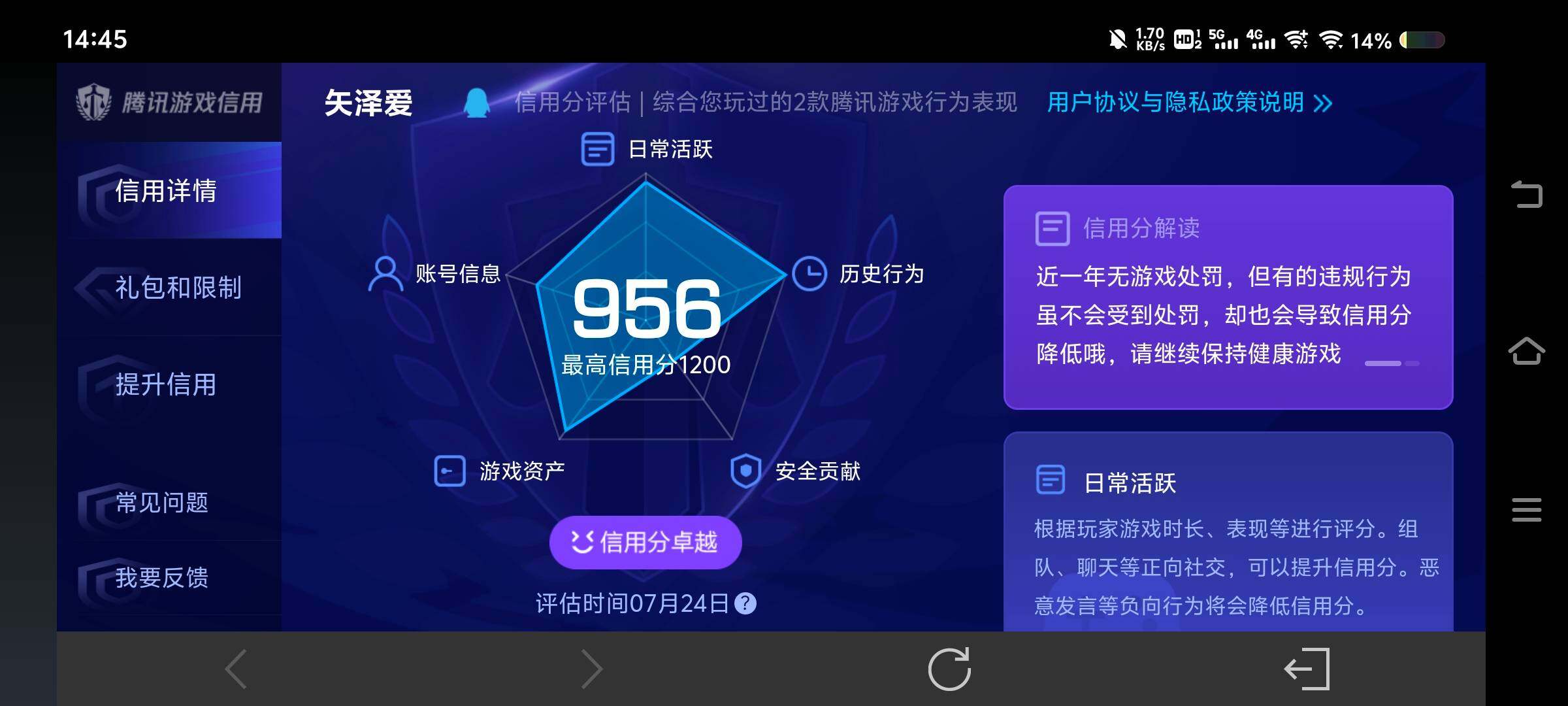 WZ033207898王者荣耀账号详情图19 WZ033207898王者荣耀账号详情图19