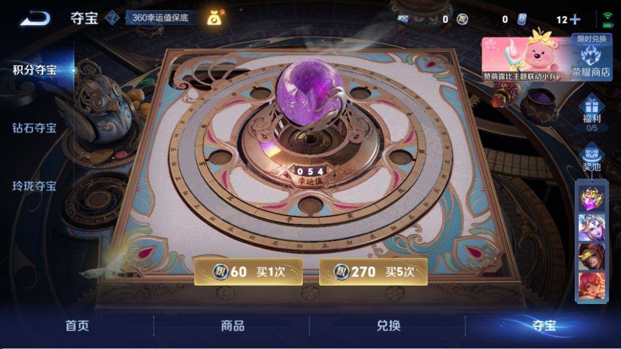 WZ033208435王者荣耀账号详情图14 WZ033208435王者荣耀账号详情图14