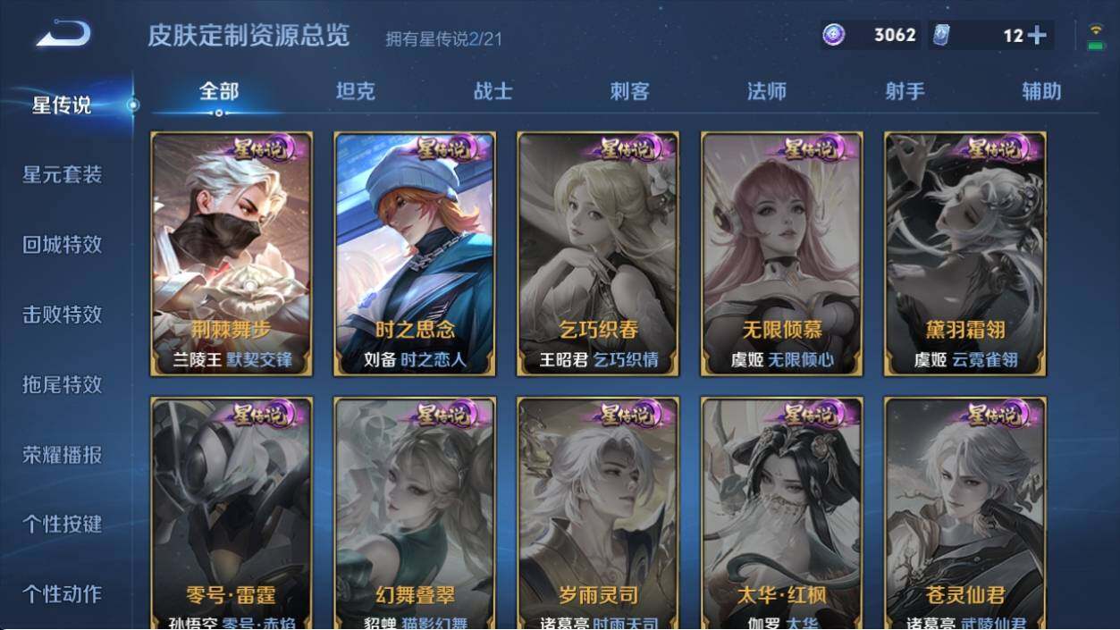 WZ033208435王者荣耀账号详情图15 WZ033208435王者荣耀账号详情图15