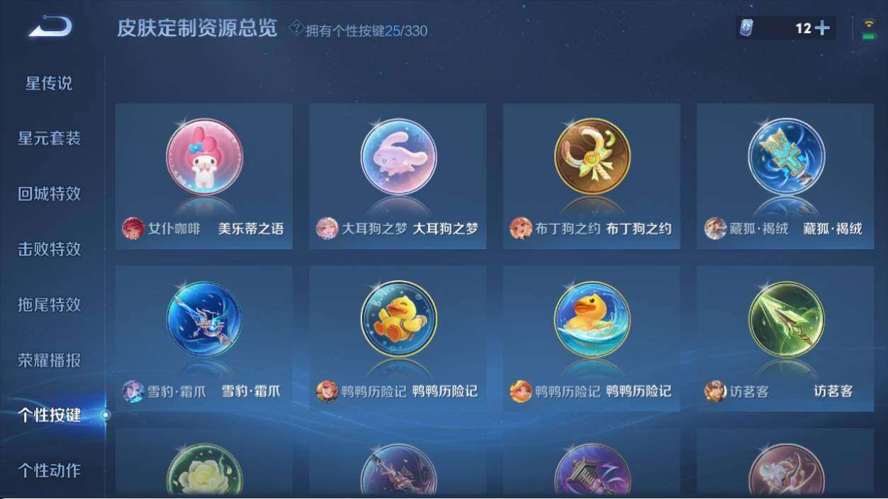 WZ033208435王者荣耀账号详情图16 WZ033208435王者荣耀账号详情图16
