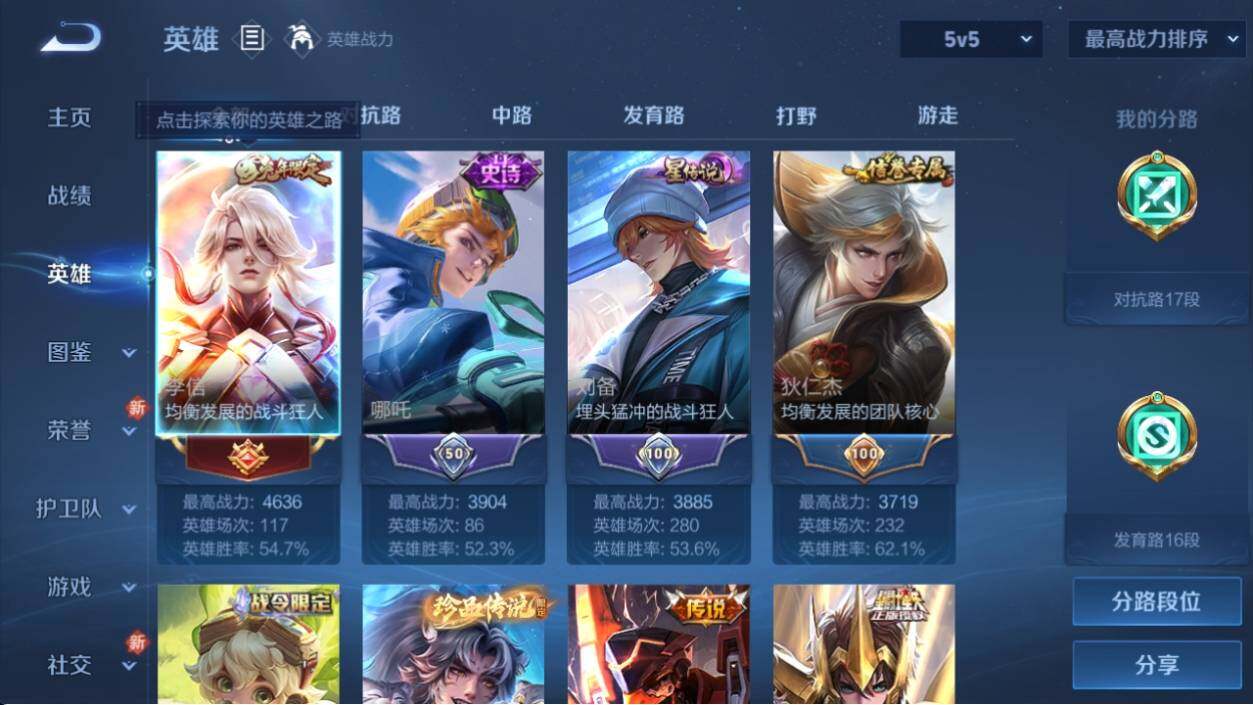 WZ033208435王者荣耀账号详情图19 WZ033208435王者荣耀账号详情图19
