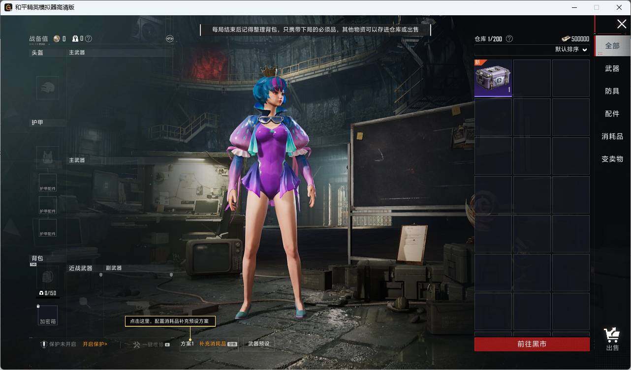 HPLX3336667和平精英账号详情图9