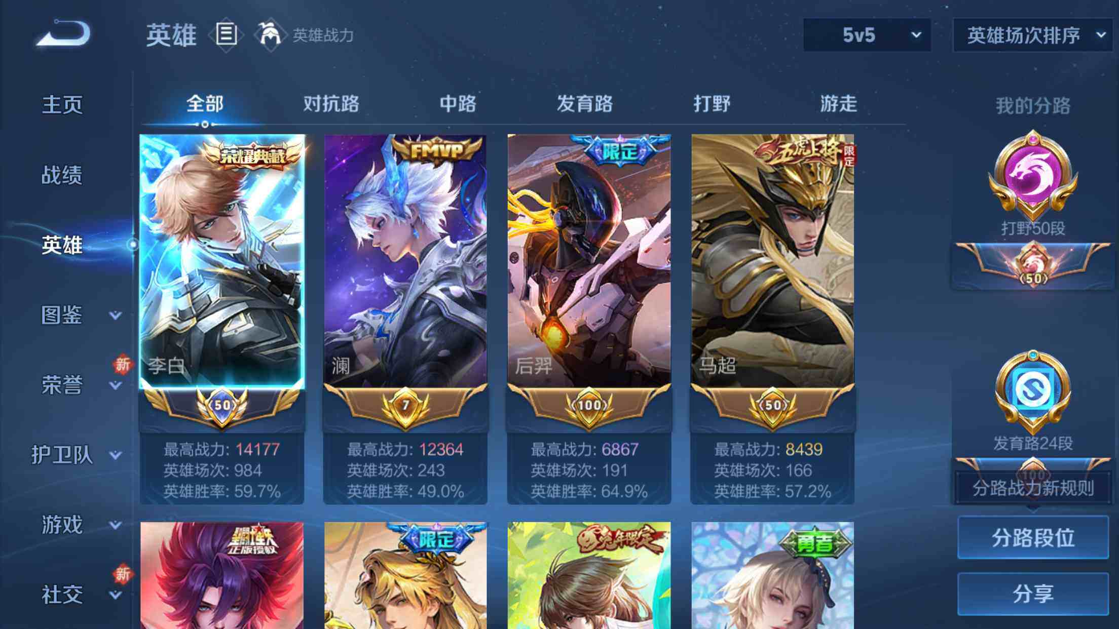 WZXS3207562王者荣耀账号详情图4 WZXS3207562王者荣耀账号详情图4