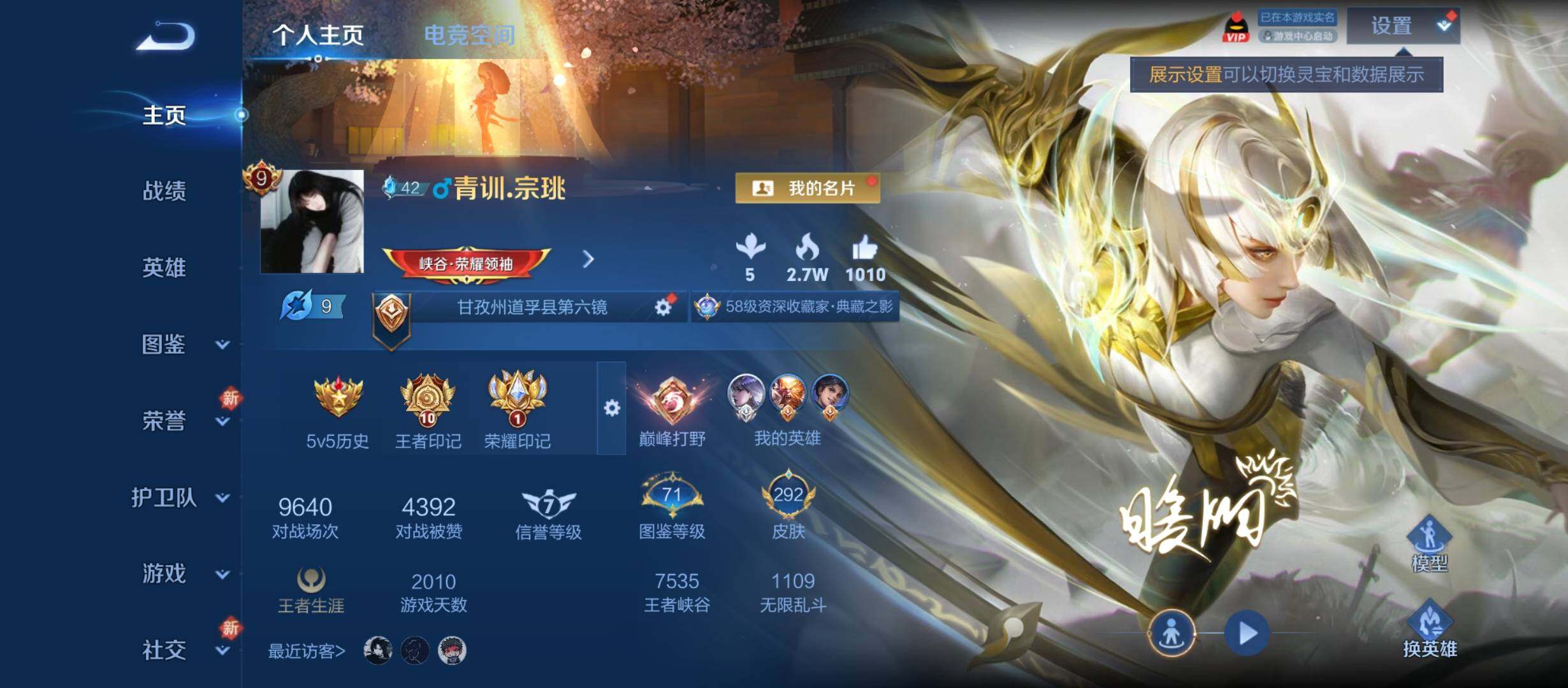 WZYXS3220218王者荣耀账号详情图2 WZYXS3220218王者荣耀账号详情图2