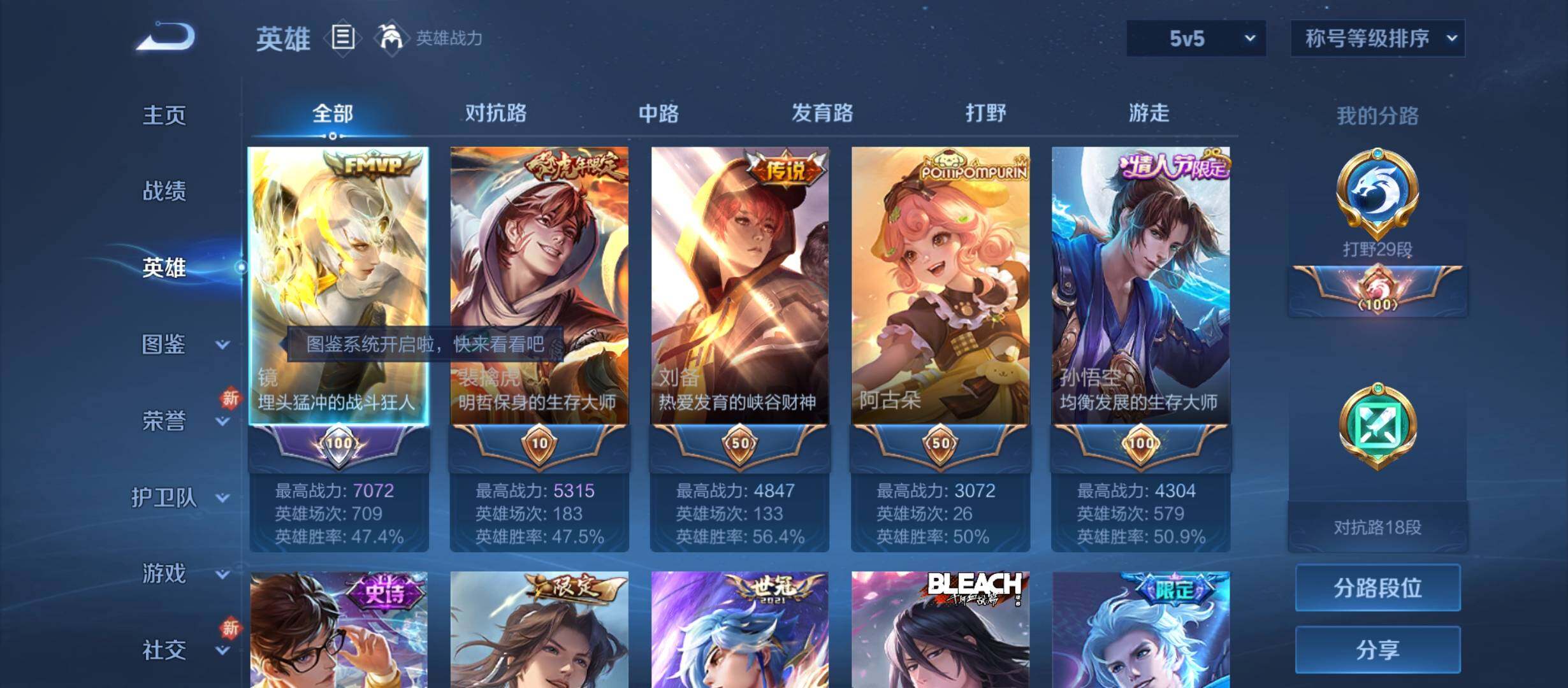 WZYXS3220218王者荣耀账号详情图3 WZYXS3220218王者荣耀账号详情图3