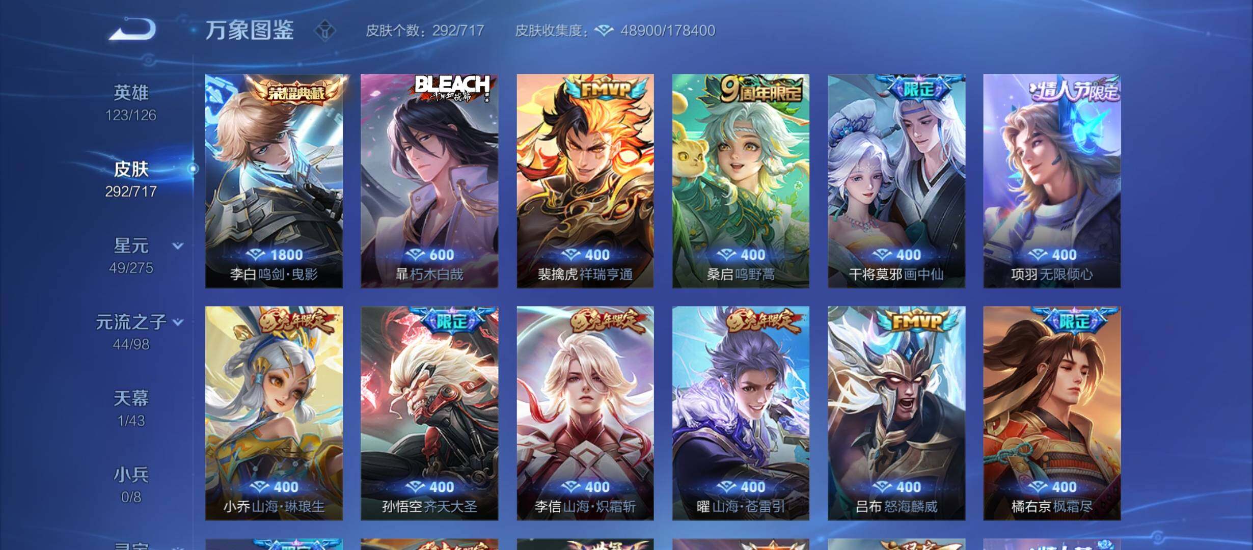 WZYXS3220218王者荣耀账号详情图6 WZYXS3220218王者荣耀账号详情图6