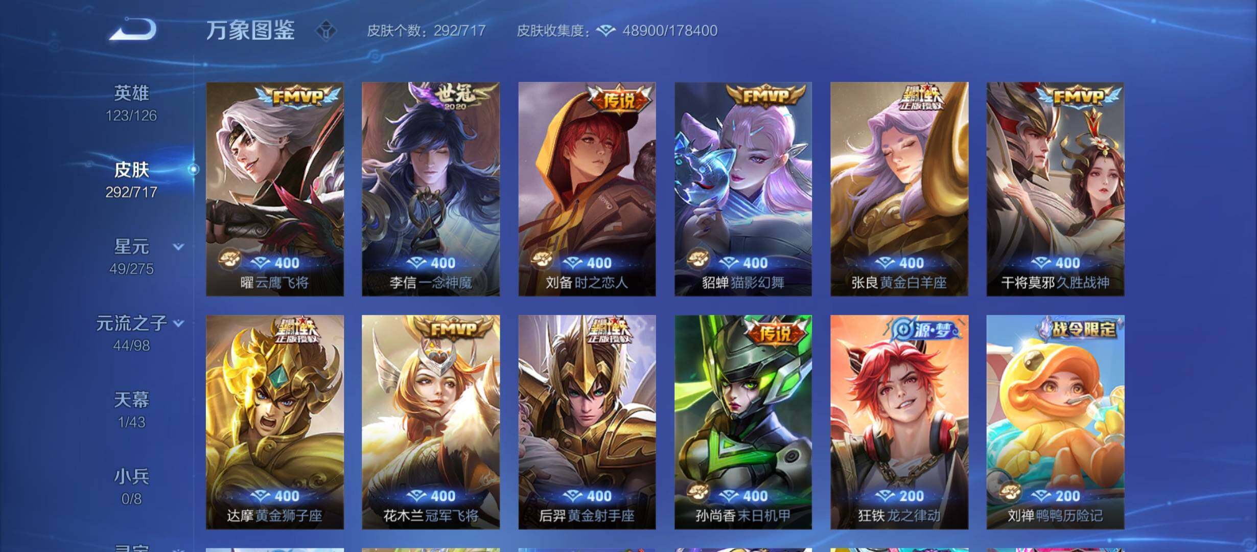 WZYXS3220218王者荣耀账号详情图8 WZYXS3220218王者荣耀账号详情图8