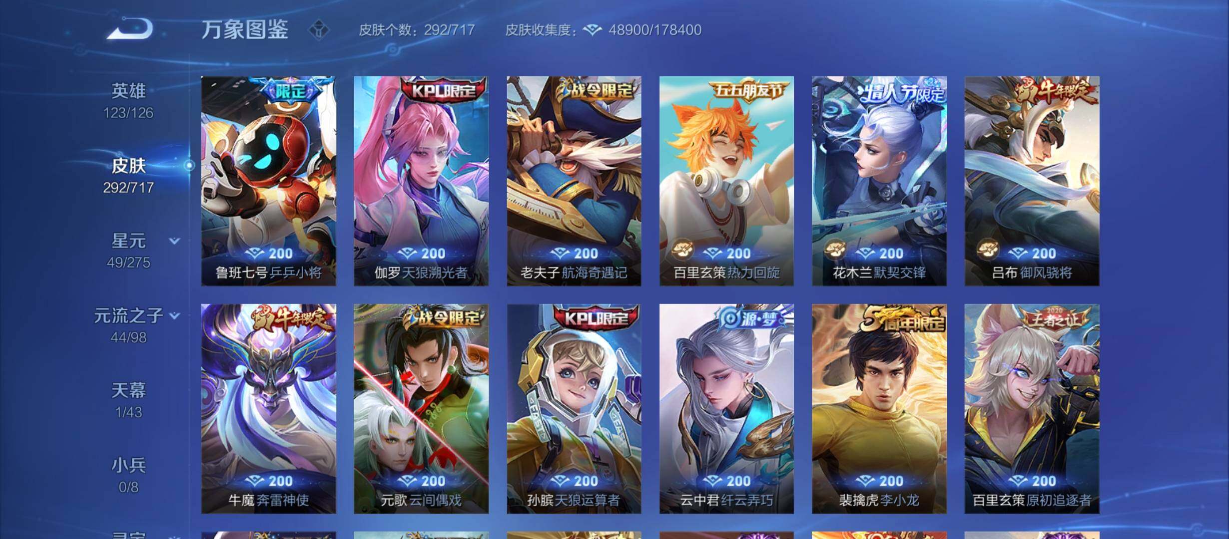 WZYXS3220218王者荣耀账号详情图11 WZYXS3220218王者荣耀账号详情图11