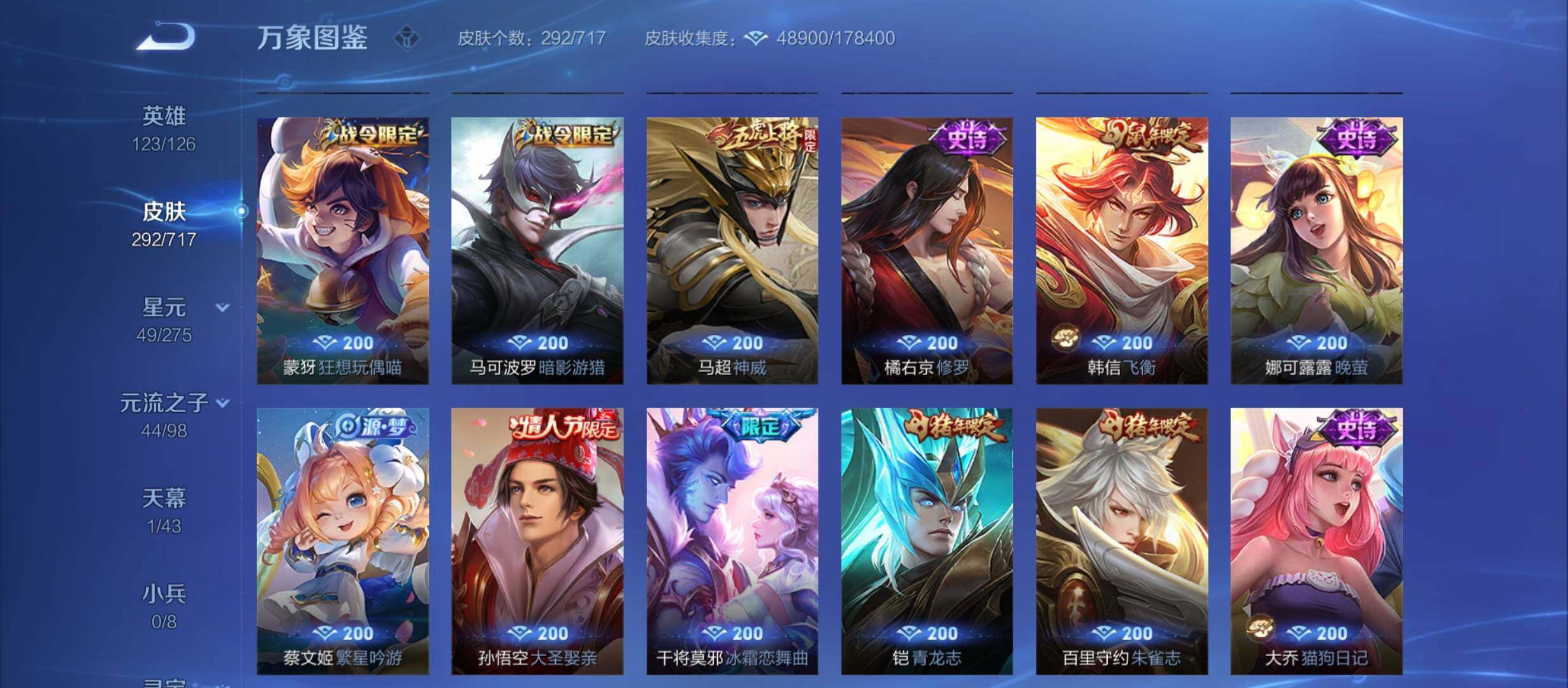 WZYXS3220218王者荣耀账号详情图12 WZYXS3220218王者荣耀账号详情图12