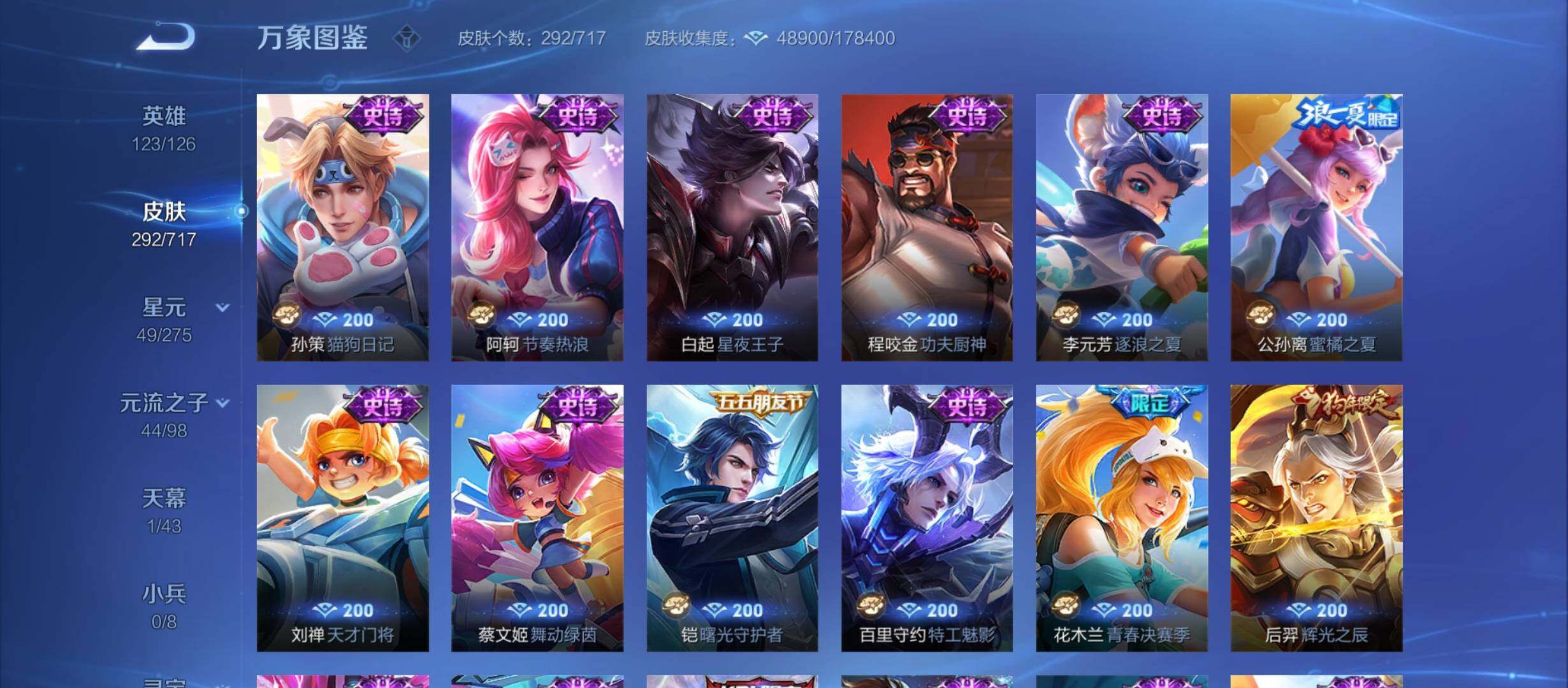 WZYXS3220218王者荣耀账号详情图13 WZYXS3220218王者荣耀账号详情图13