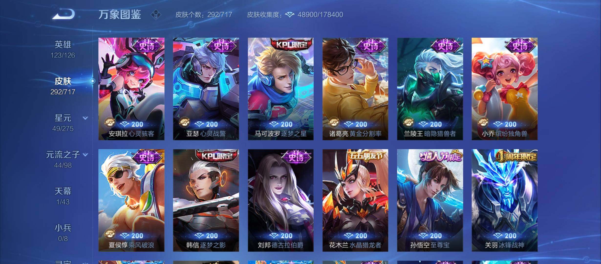 WZYXS3220218王者荣耀账号详情图14 WZYXS3220218王者荣耀账号详情图14