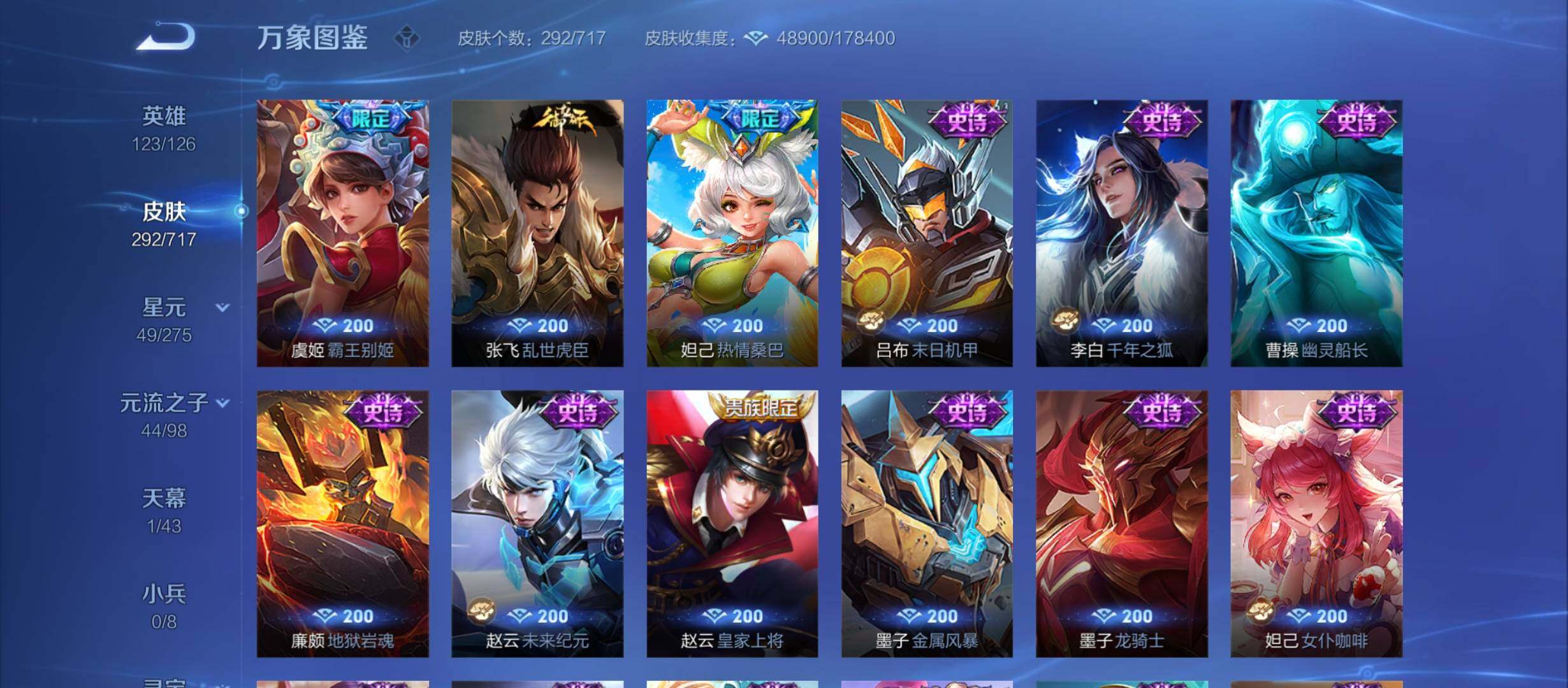 WZYXS3220218王者荣耀账号详情图15 WZYXS3220218王者荣耀账号详情图15
