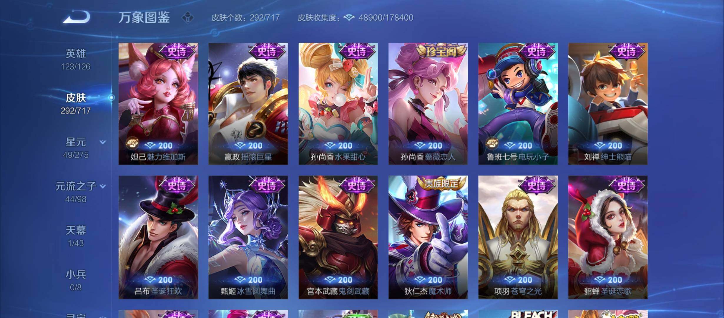 WZYXS3220218王者荣耀账号详情图16 WZYXS3220218王者荣耀账号详情图16