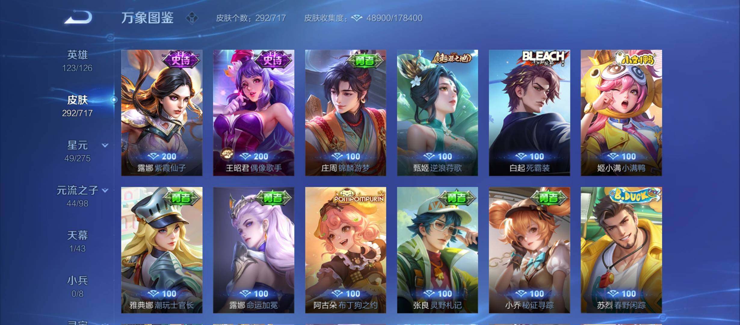 WZYXS3220218王者荣耀账号详情图17 WZYXS3220218王者荣耀账号详情图17