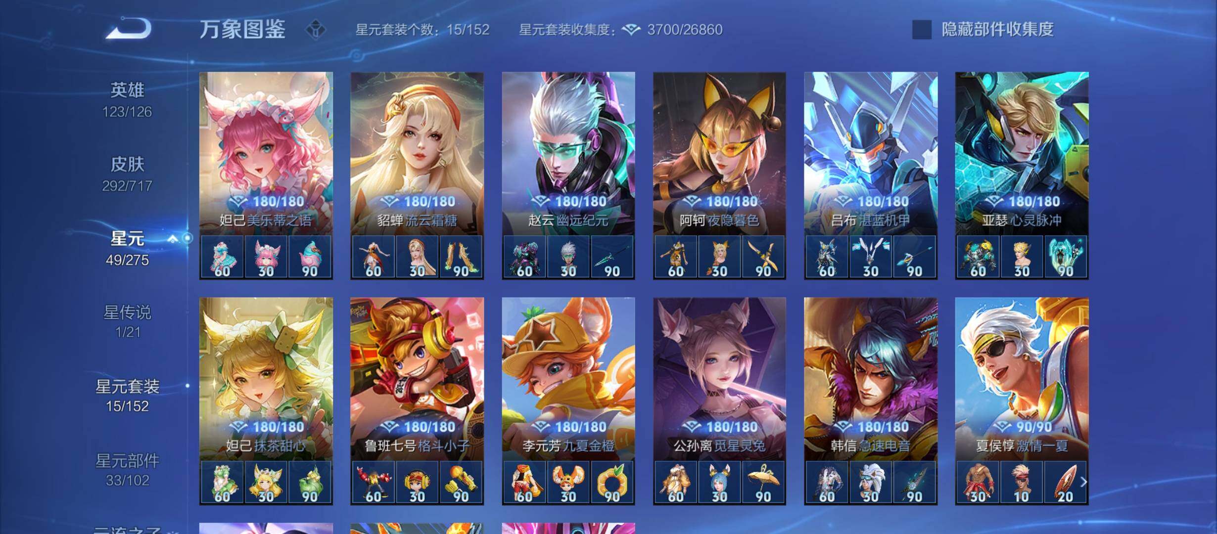 WZYXS3220218王者荣耀账号详情图19 WZYXS3220218王者荣耀账号详情图19
