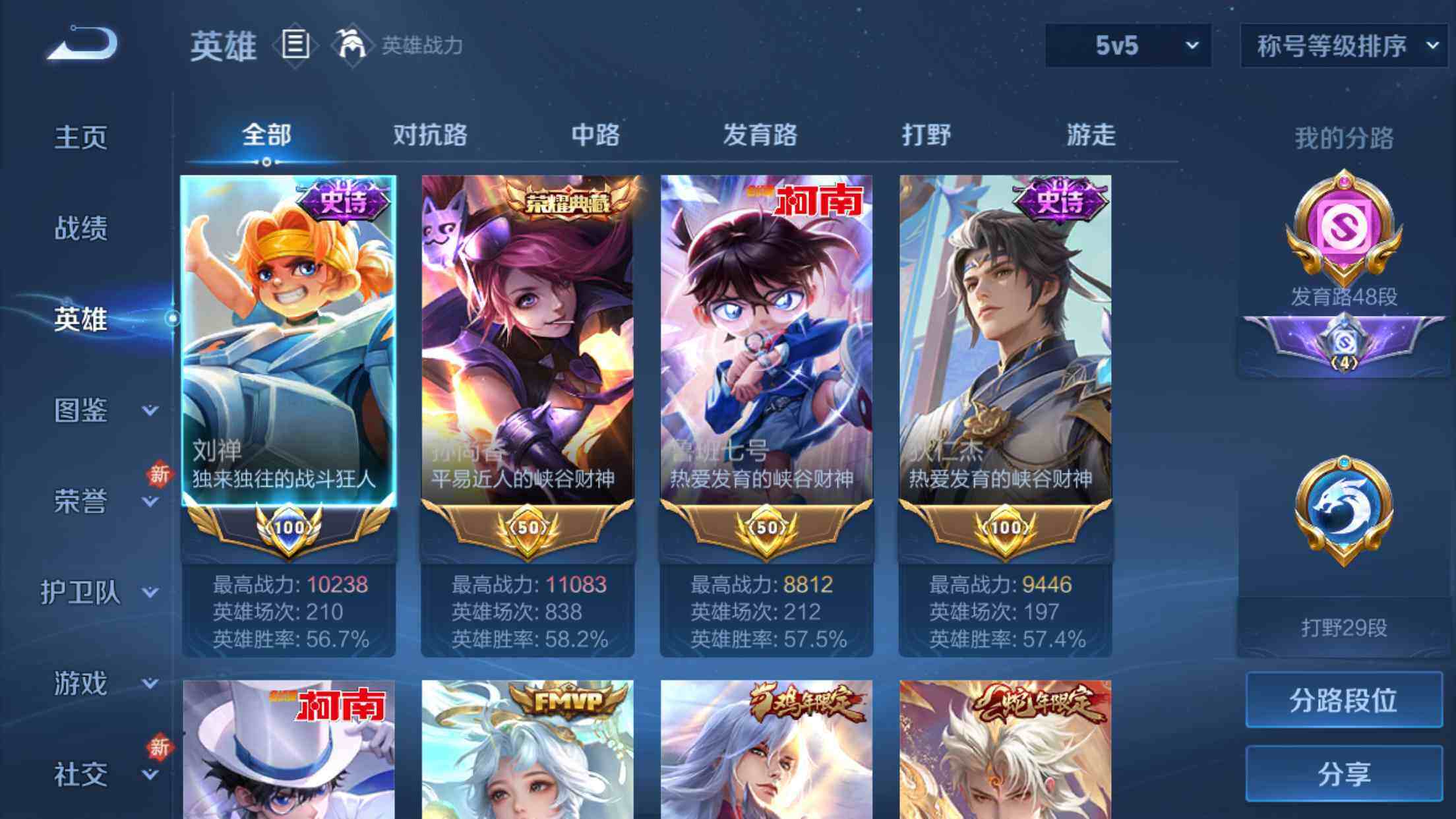 WZXS3207572王者荣耀账号详情图6