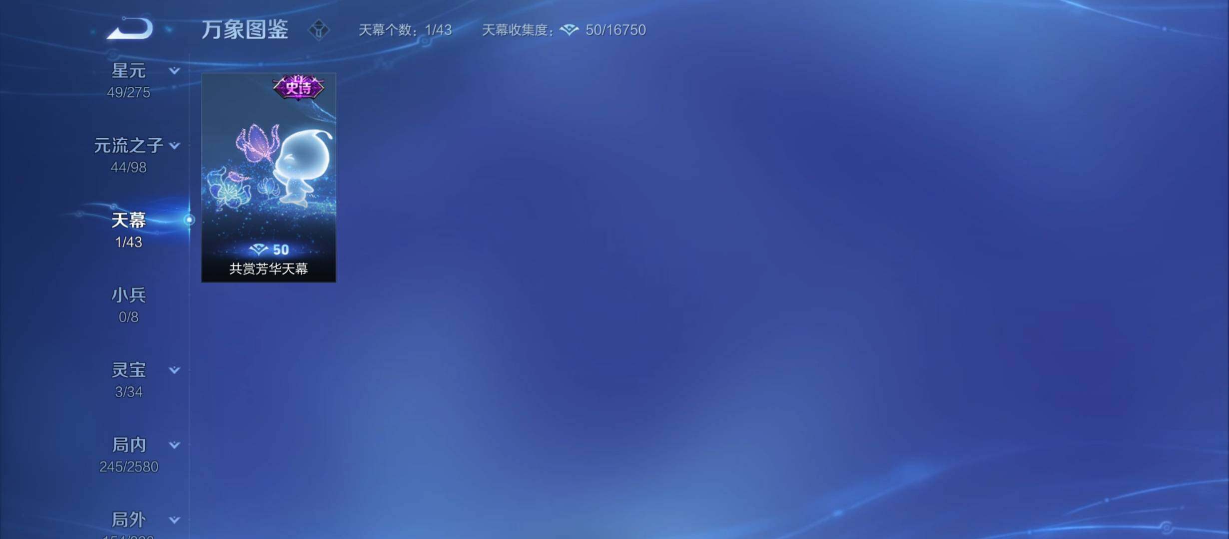 WZYXS3220218王者荣耀账号详情图21 WZYXS3220218王者荣耀账号详情图21