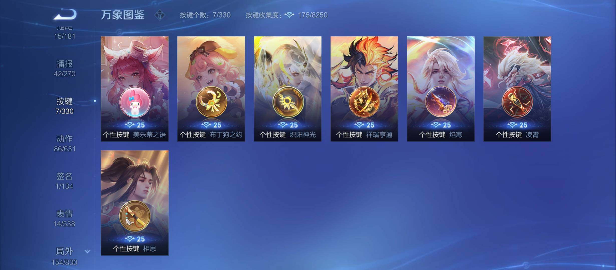 WZYXS3220218王者荣耀账号详情图24 WZYXS3220218王者荣耀账号详情图24
