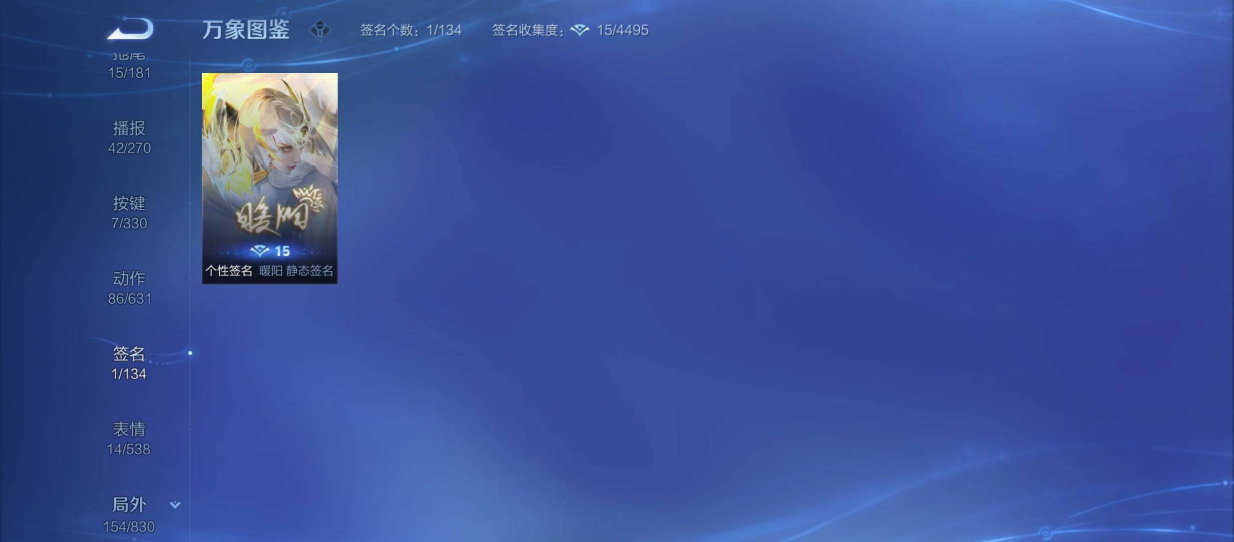 WZYXS3220218王者荣耀账号详情图25 WZYXS3220218王者荣耀账号详情图25