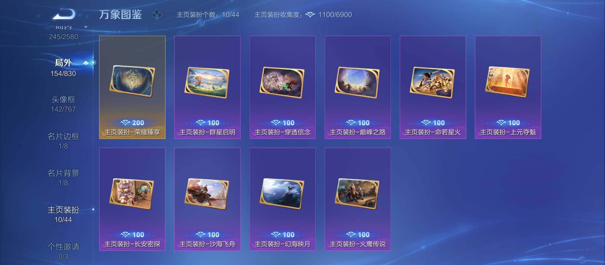 WZYXS3220218王者荣耀账号详情图26 WZYXS3220218王者荣耀账号详情图26