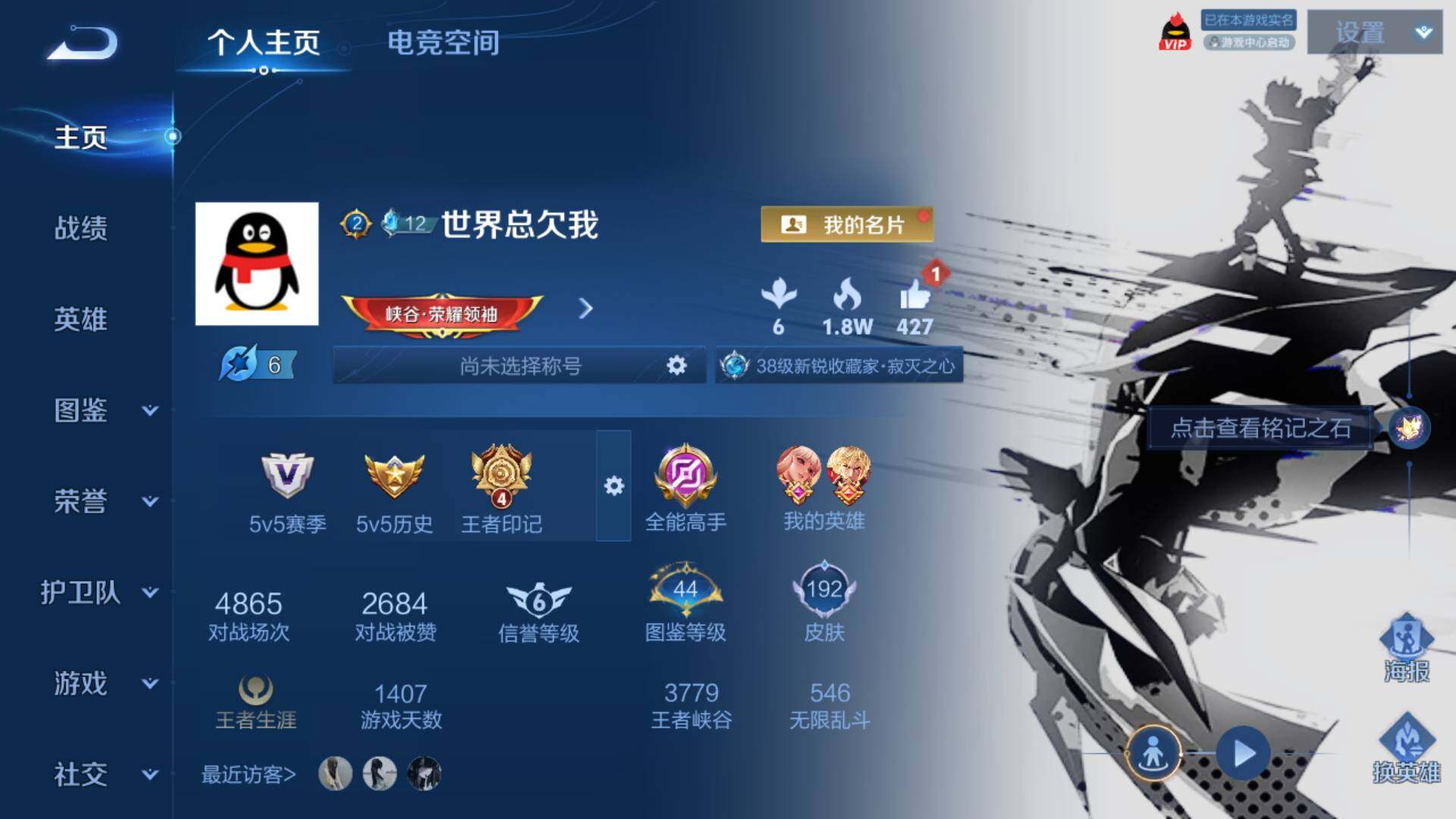 WZLFY3207537王者荣耀账号详情图5