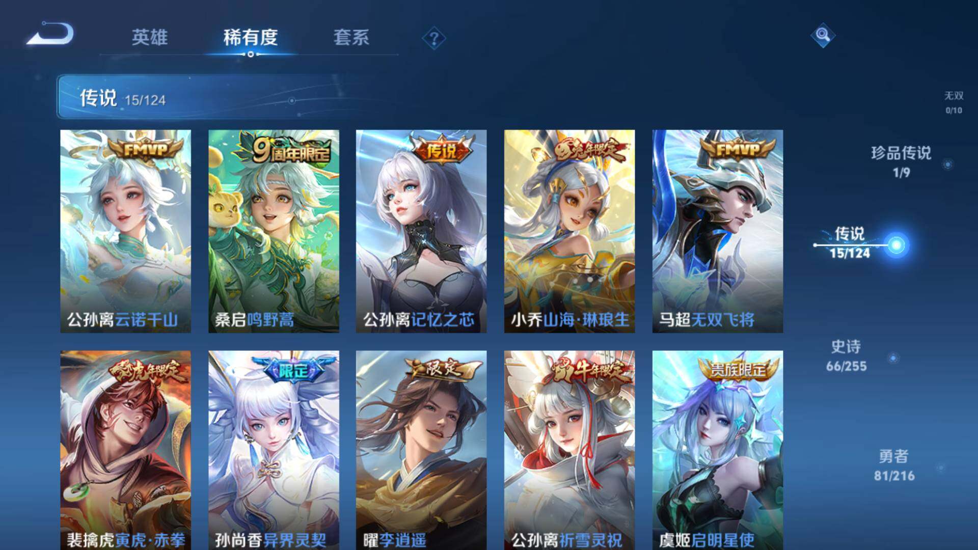 WZLFY3207537王者荣耀账号详情图8