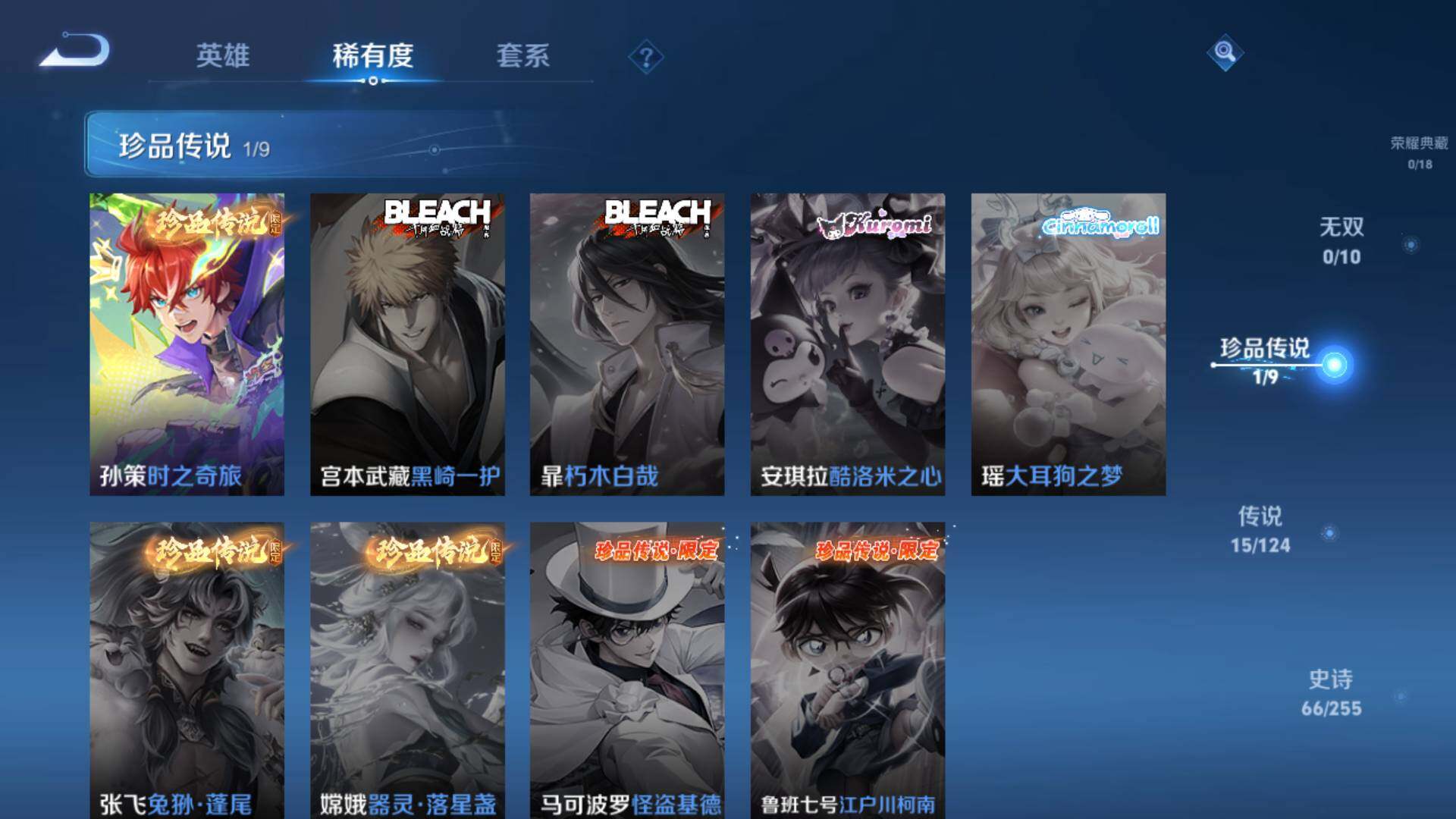 WZLFY3207537王者荣耀账号详情图10
