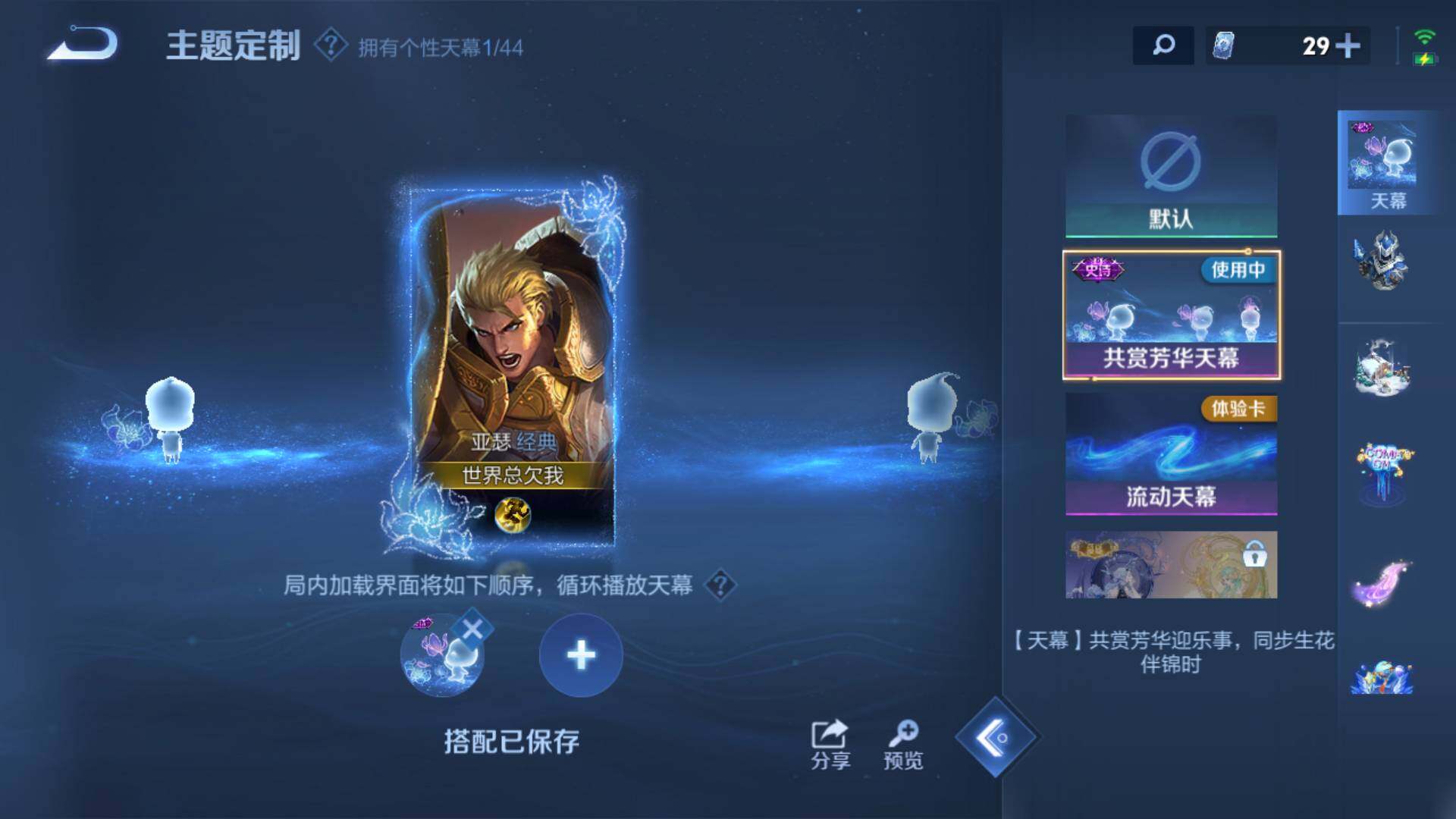 WZLFY3207537王者荣耀账号详情图11