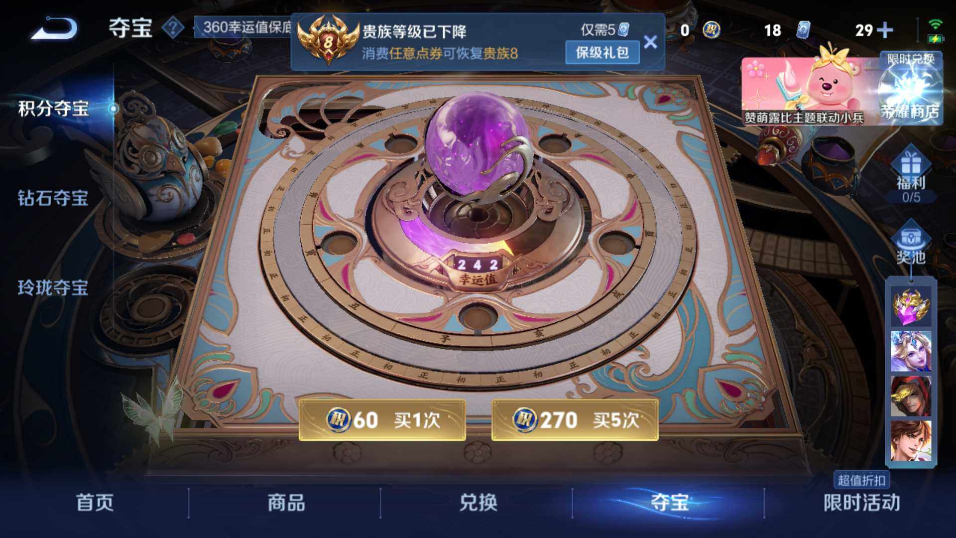 WZLFY3207537王者荣耀账号详情图14