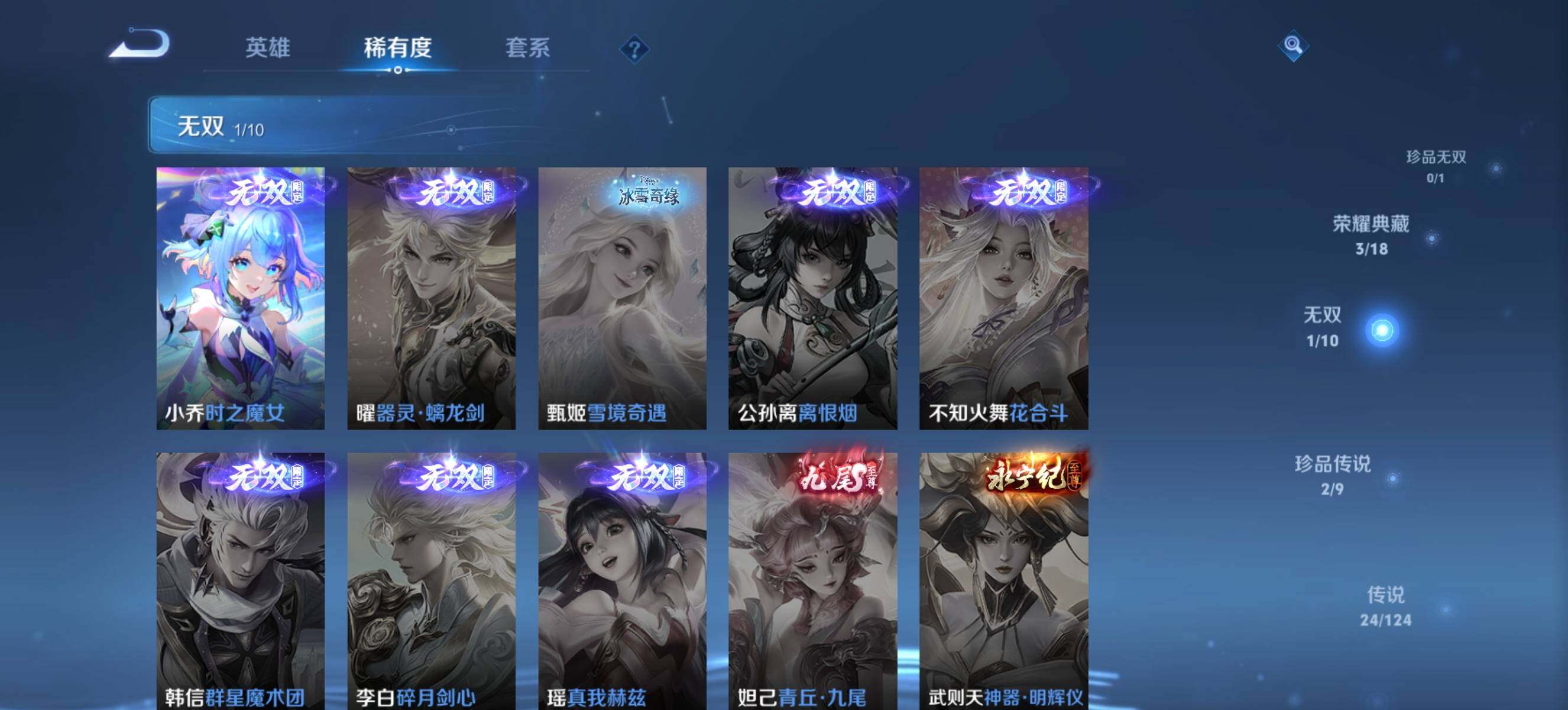 WZ033208504王者荣耀账号详情图12 WZ033208504王者荣耀账号详情图12
