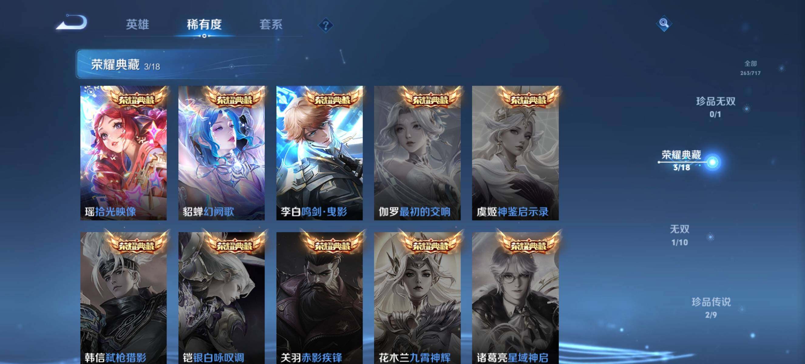 WZ033208504王者荣耀账号详情图14 WZ033208504王者荣耀账号详情图14