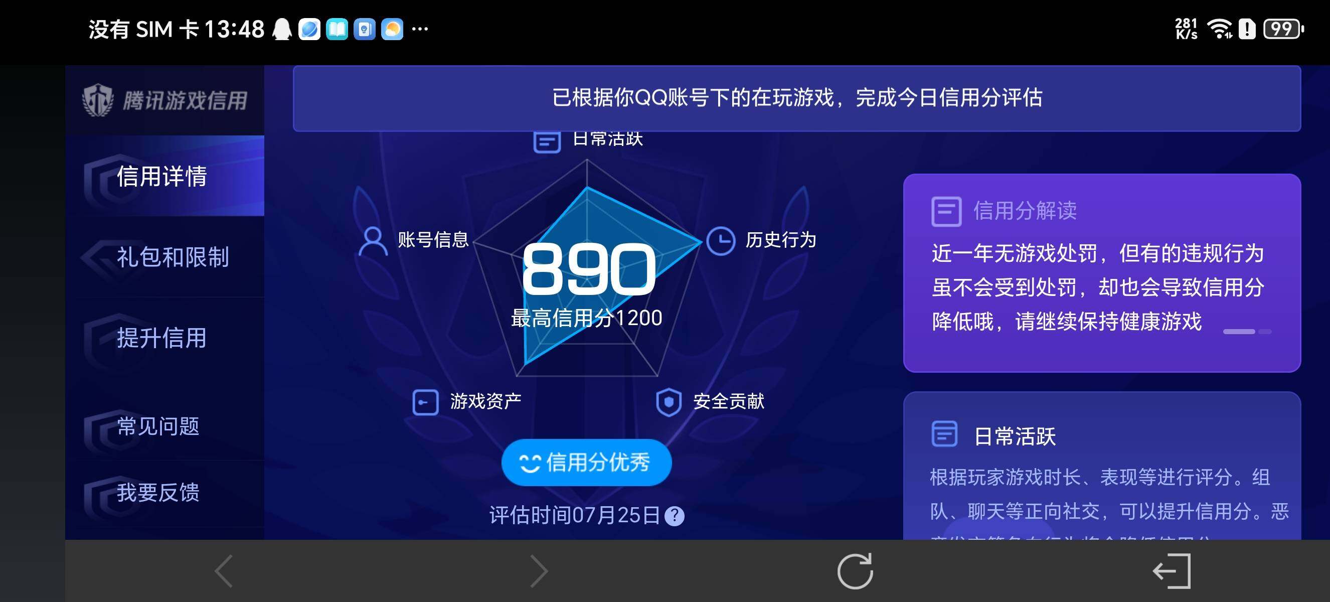WZ033208504王者荣耀账号详情图16 WZ033208504王者荣耀账号详情图16