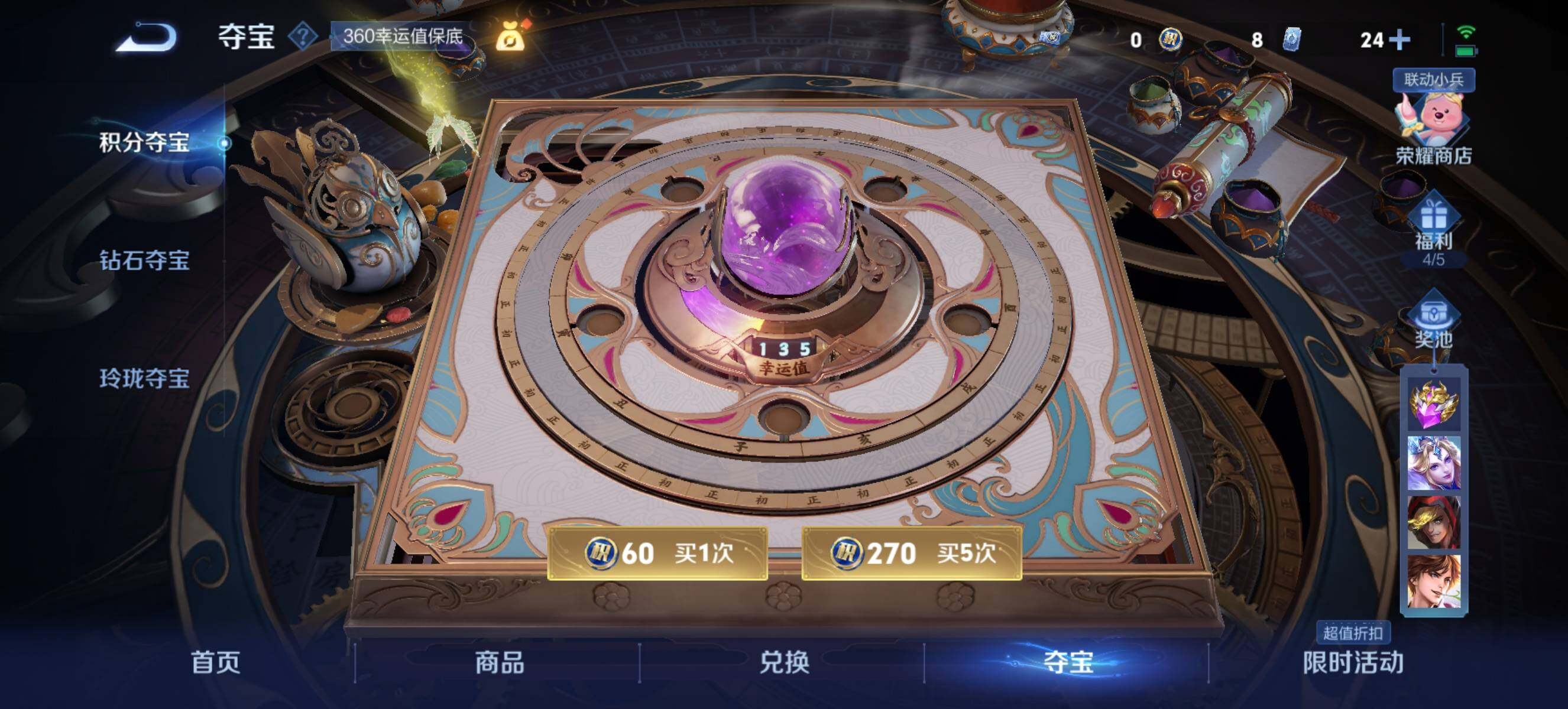 WZ033208504王者荣耀账号详情图17 WZ033208504王者荣耀账号详情图17
