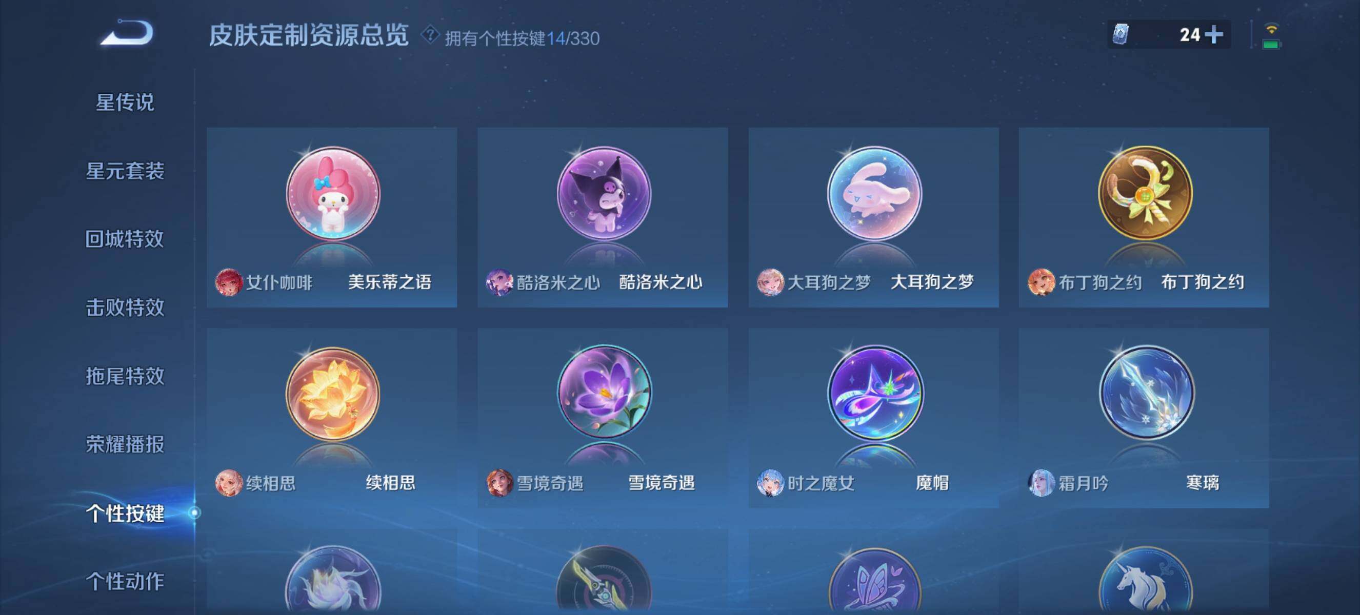 WZ033208504王者荣耀账号详情图18 WZ033208504王者荣耀账号详情图18