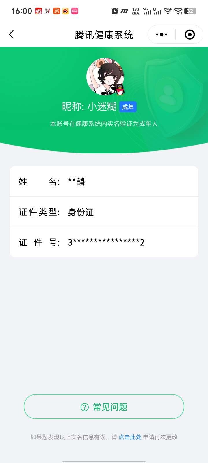 WZ033208431王者荣耀账号详情图9 WZ033208431王者荣耀账号详情图9