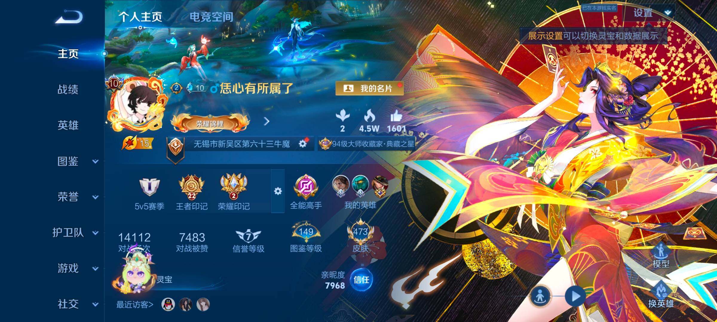 WZ033208431王者荣耀账号详情图10 WZ033208431王者荣耀账号详情图10