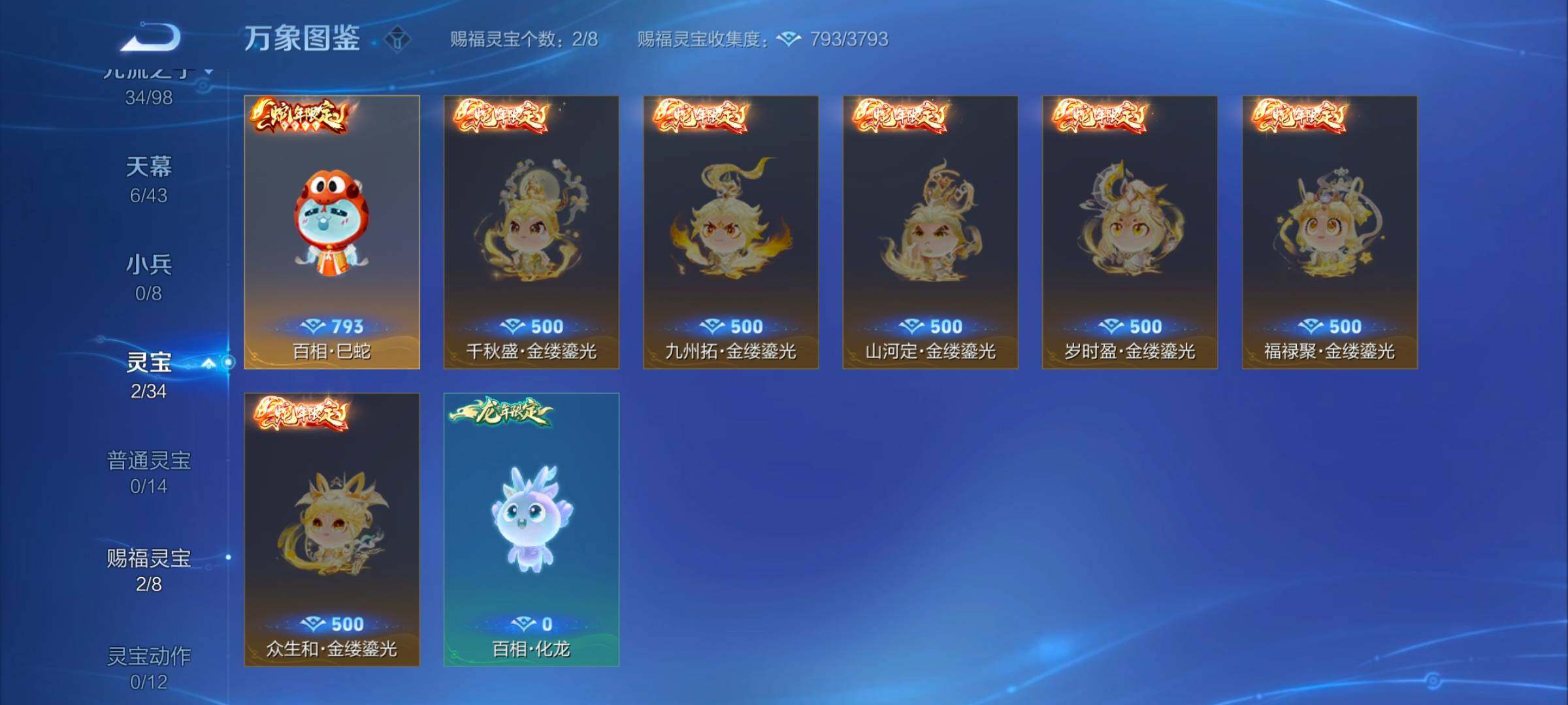 WZ033208431王者荣耀账号详情图12 WZ033208431王者荣耀账号详情图12