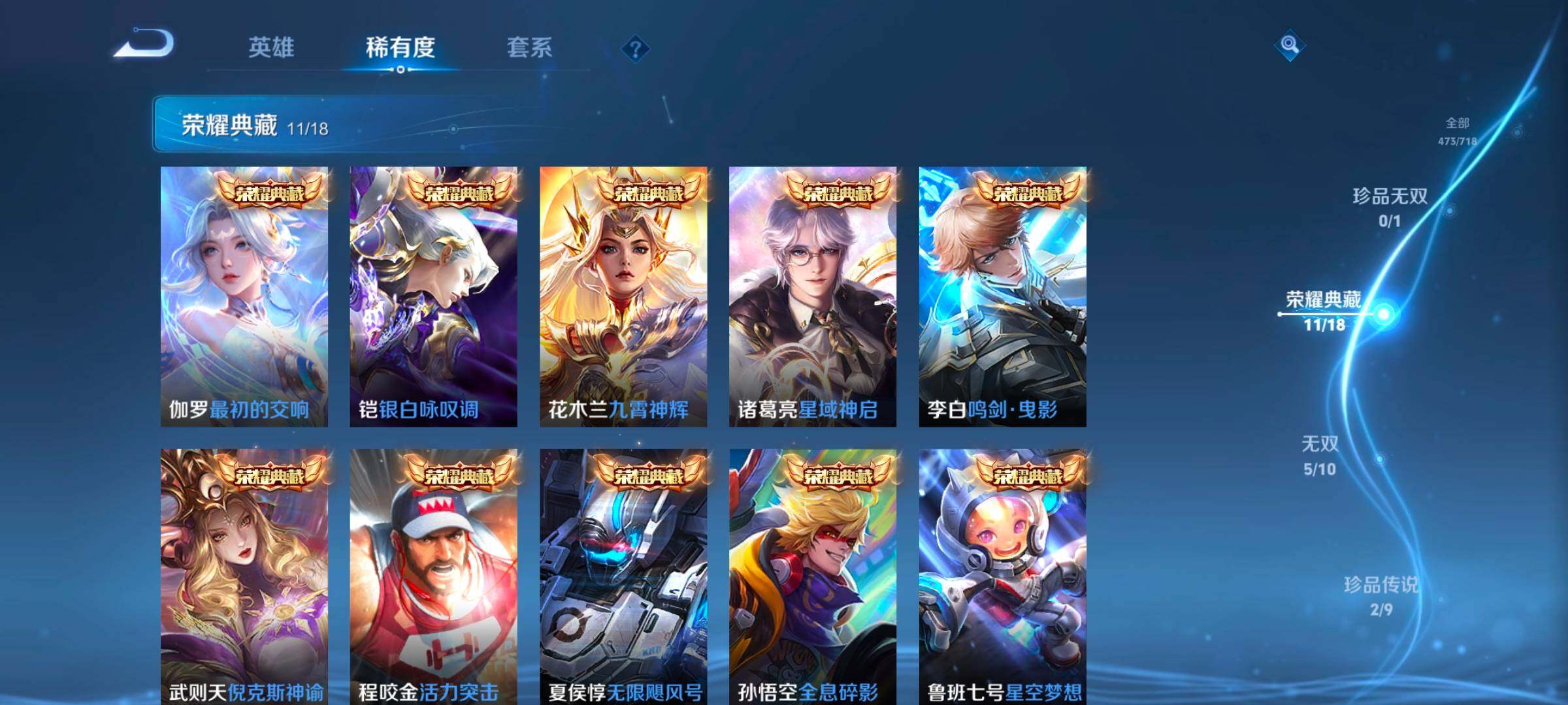 WZ033208431王者荣耀账号详情图14 WZ033208431王者荣耀账号详情图14